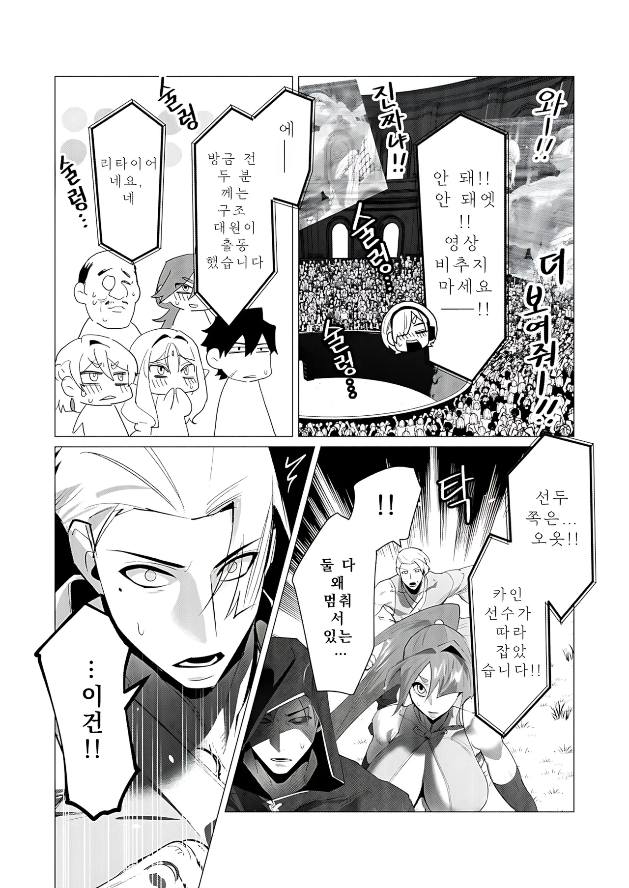 Manga Page 76