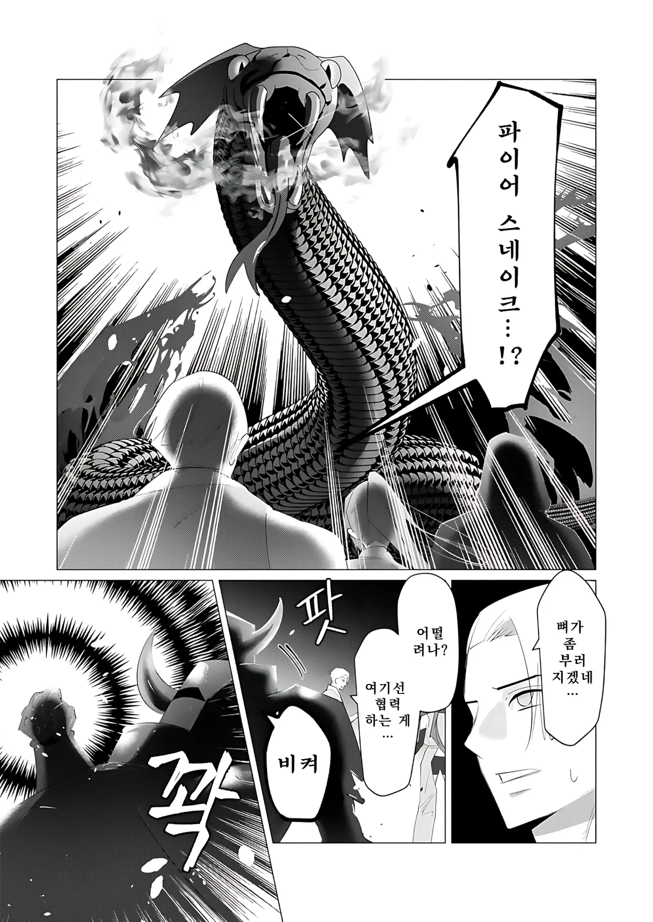 Manga Page 77