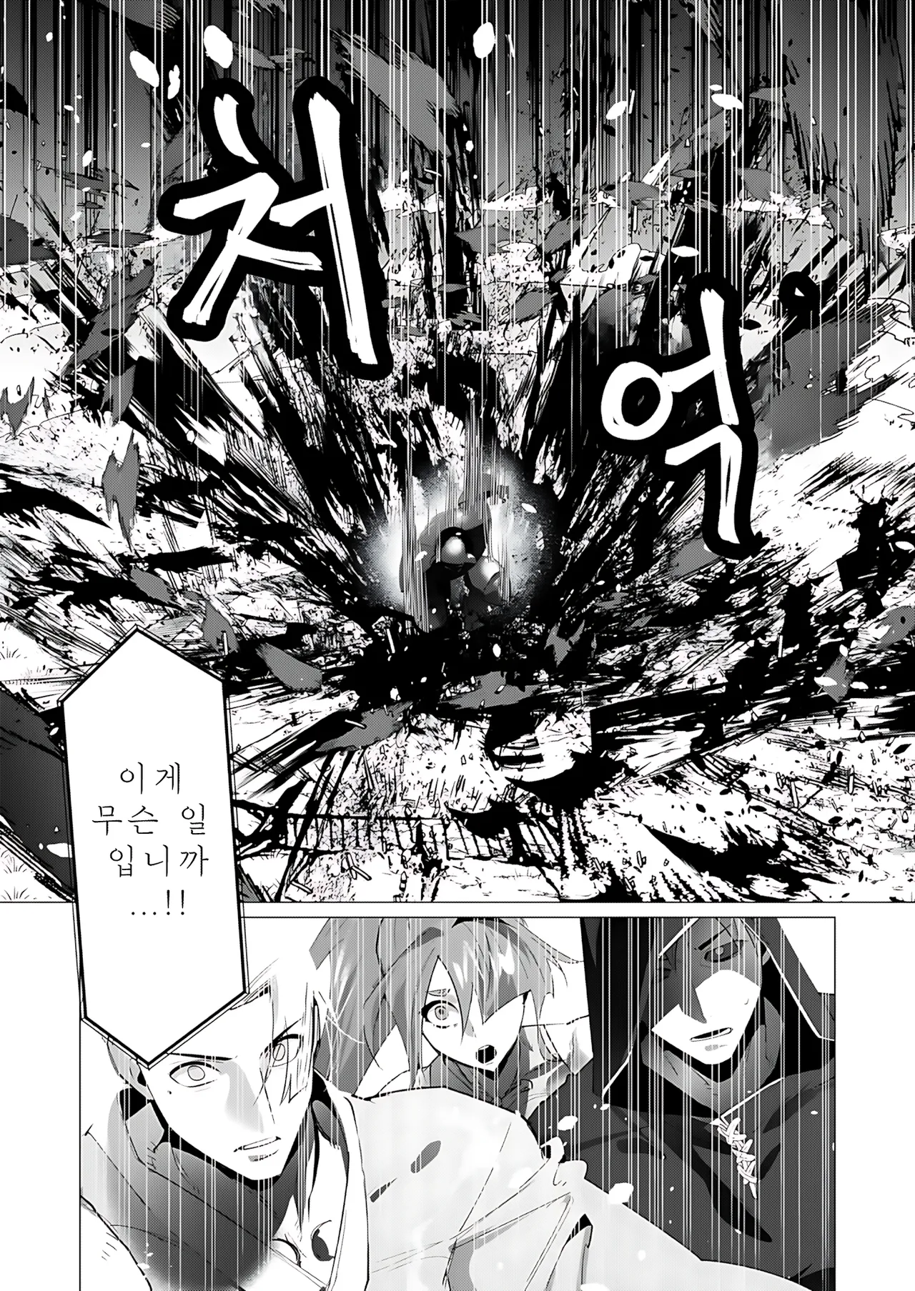 Manga Page 78