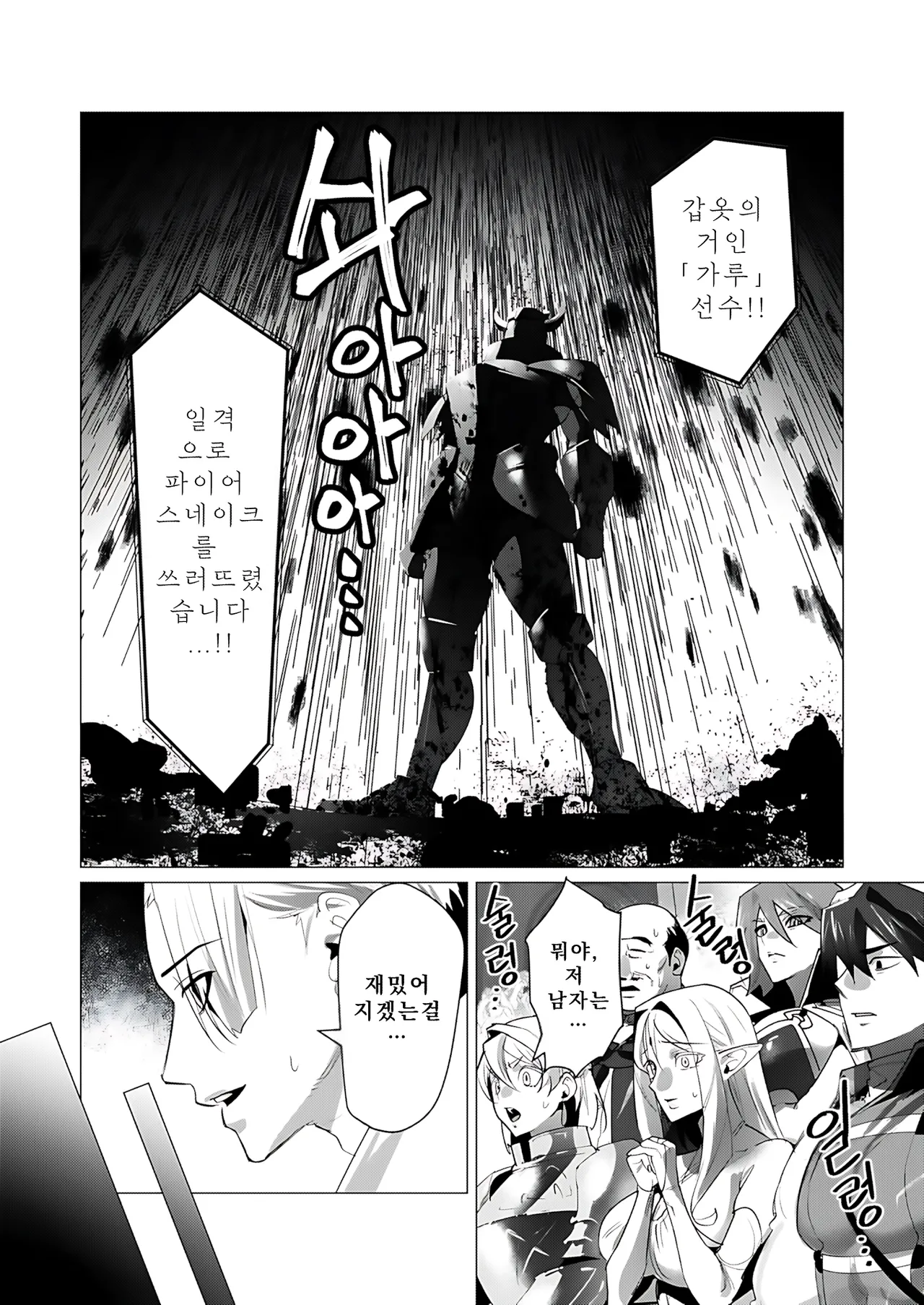 Manga Page 79