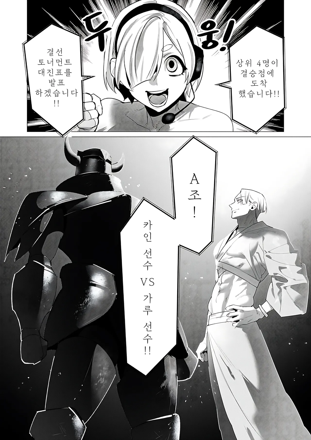 Manga Page 80