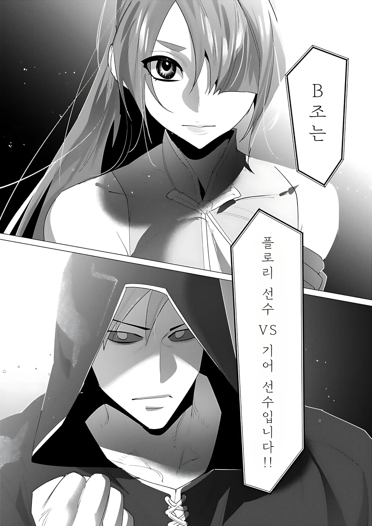 Manga Page 81