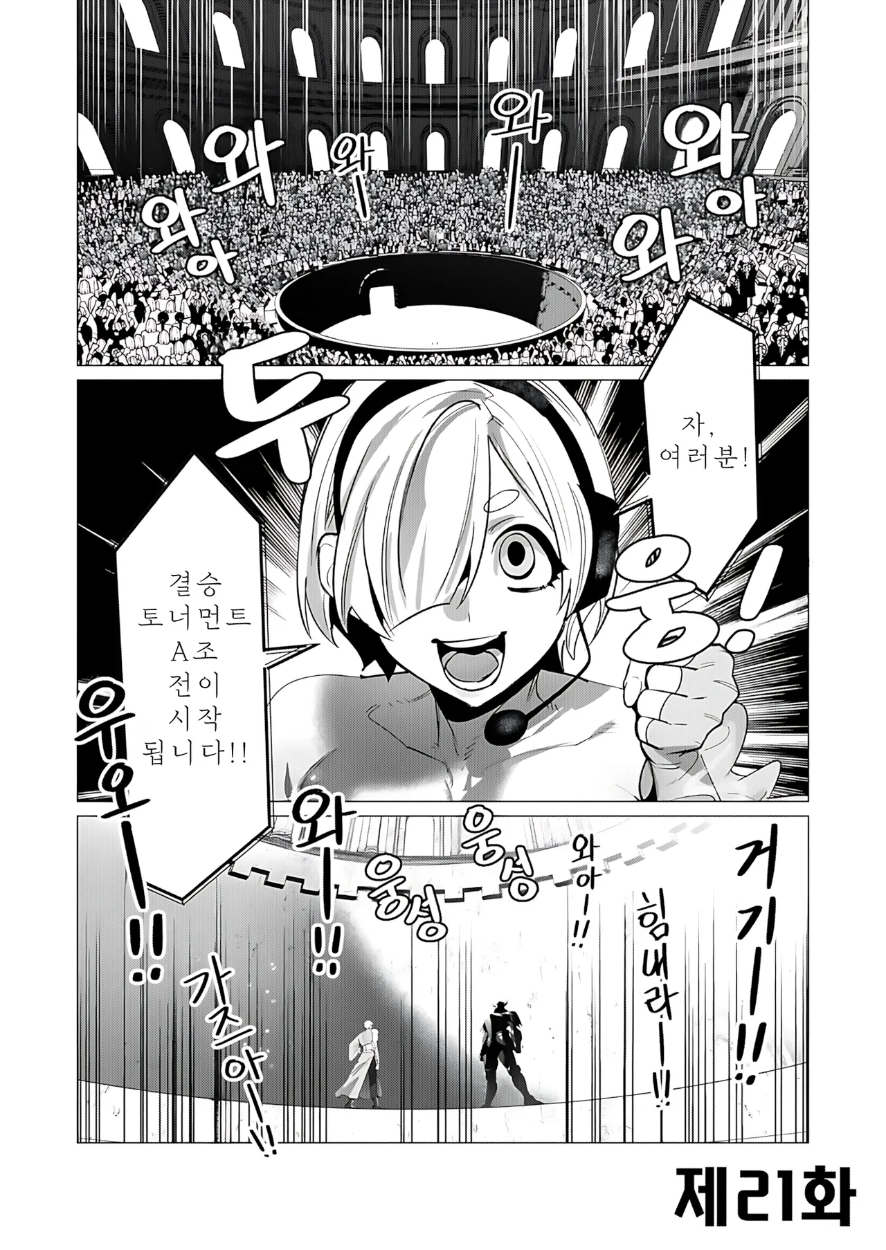 Manga Page 83