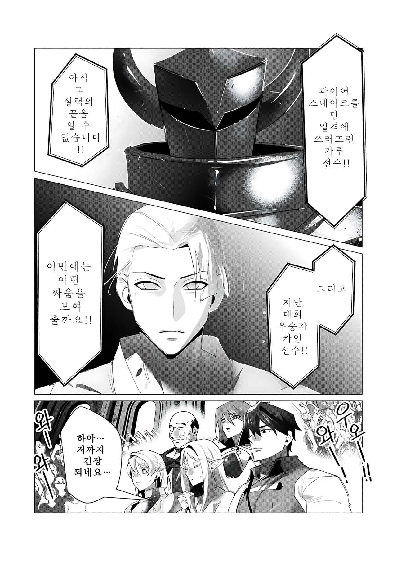 Manga Page 84