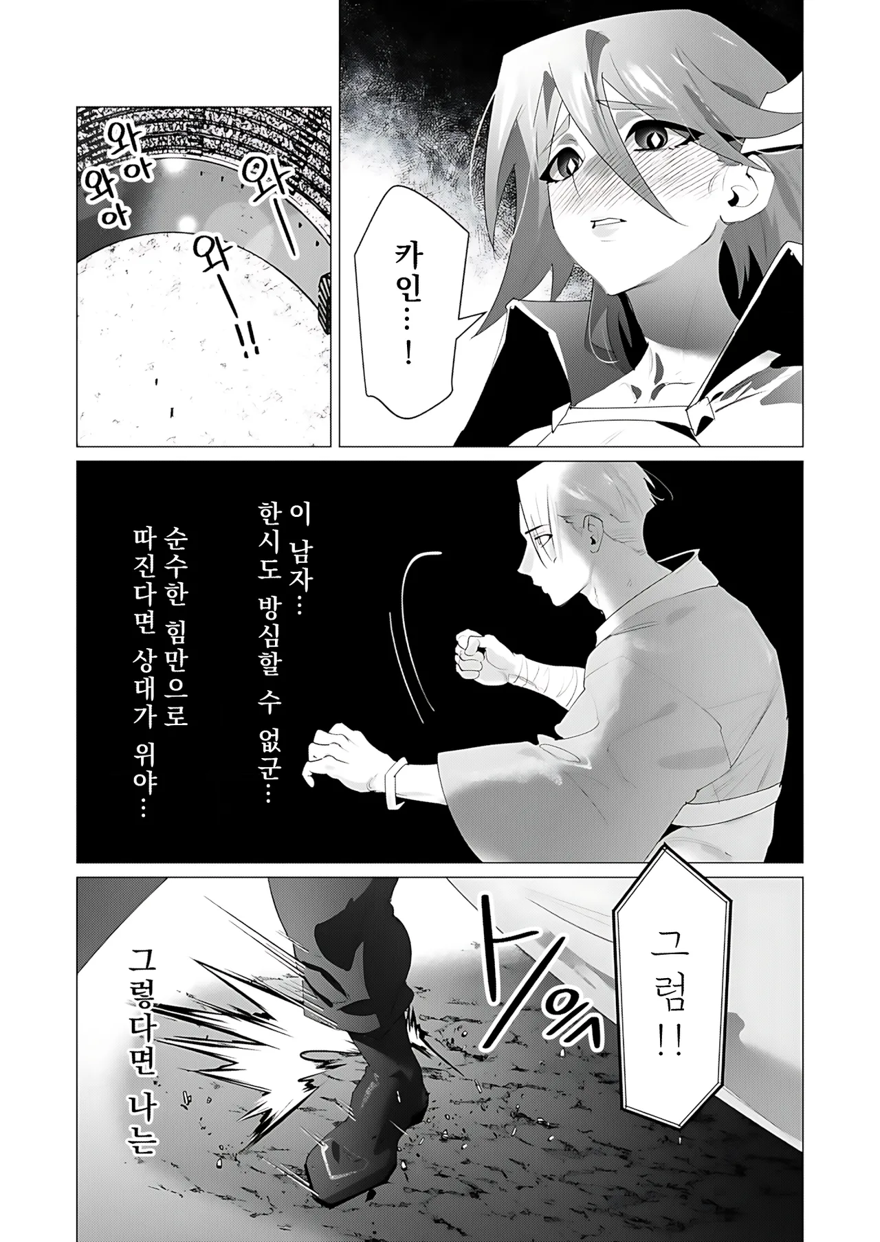 Manga Page 85