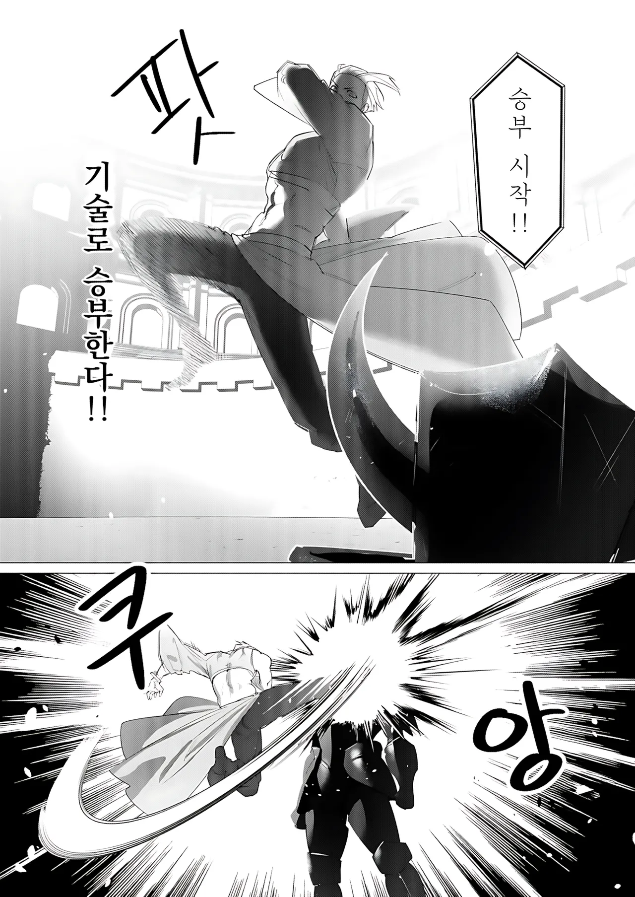 Manga Page 86