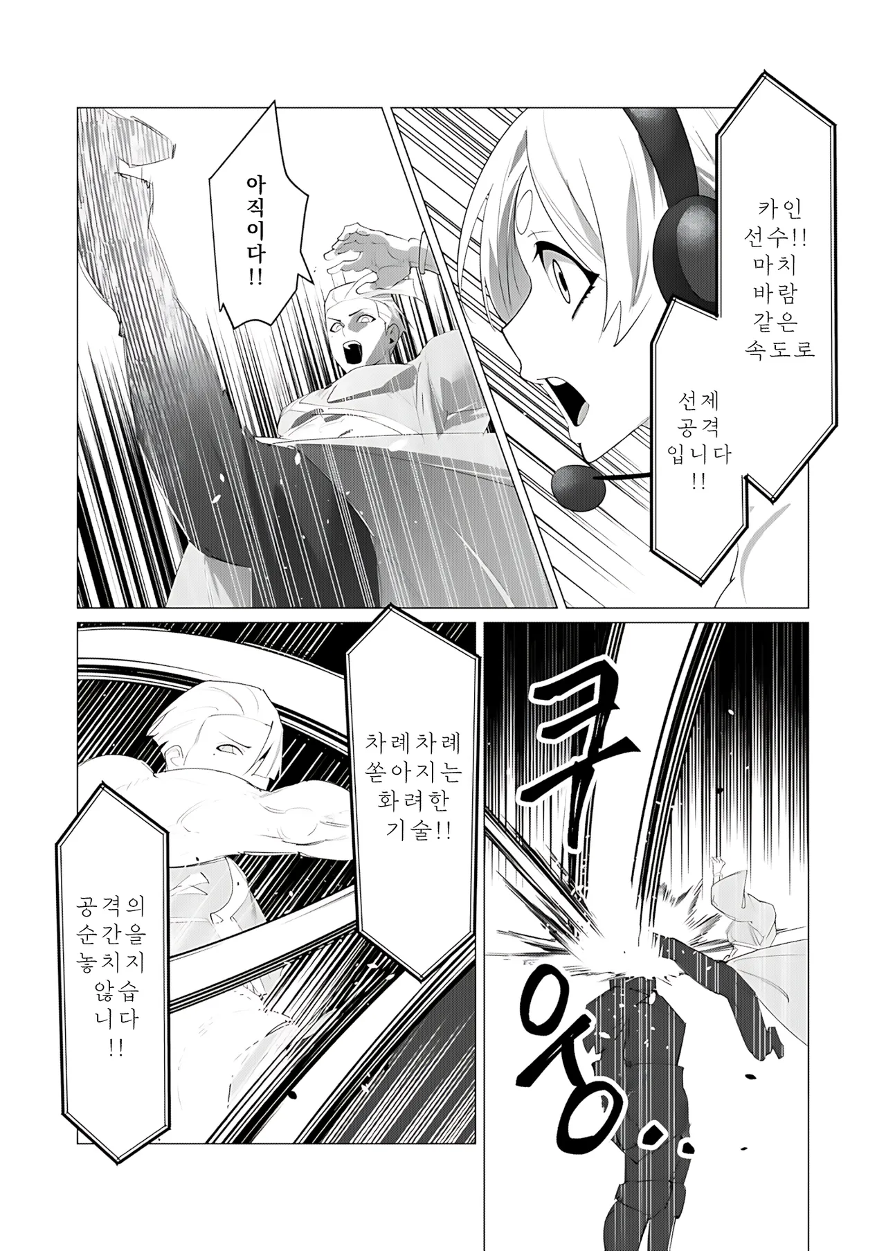 Manga Page 87