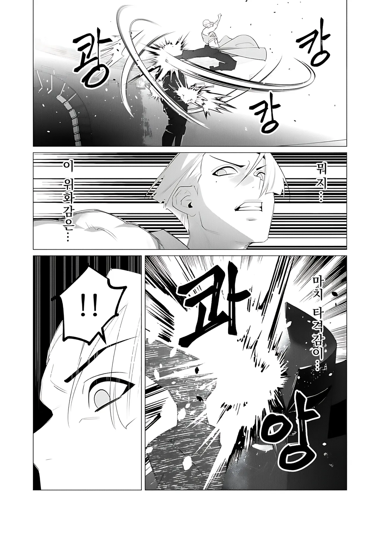 Manga Page 88