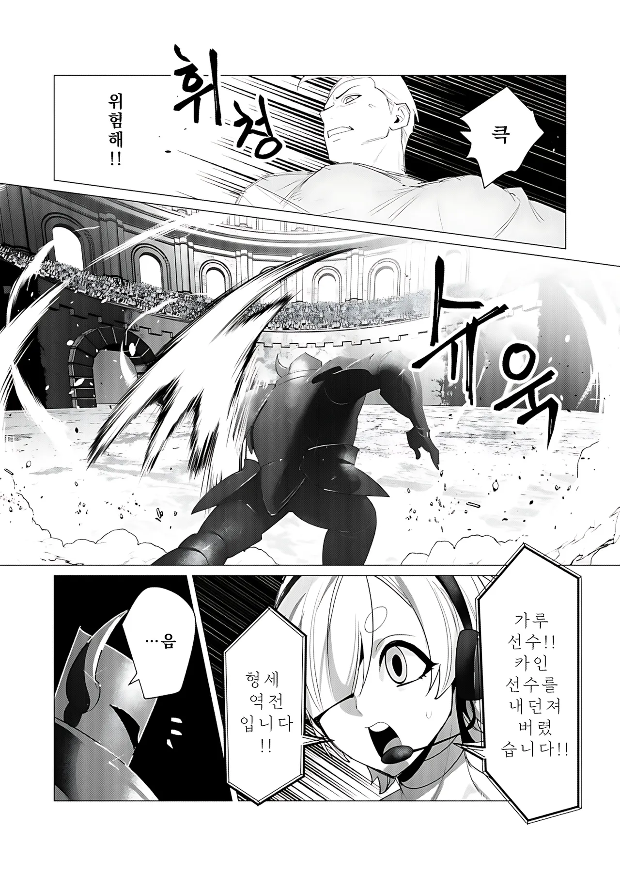 Manga Page 90