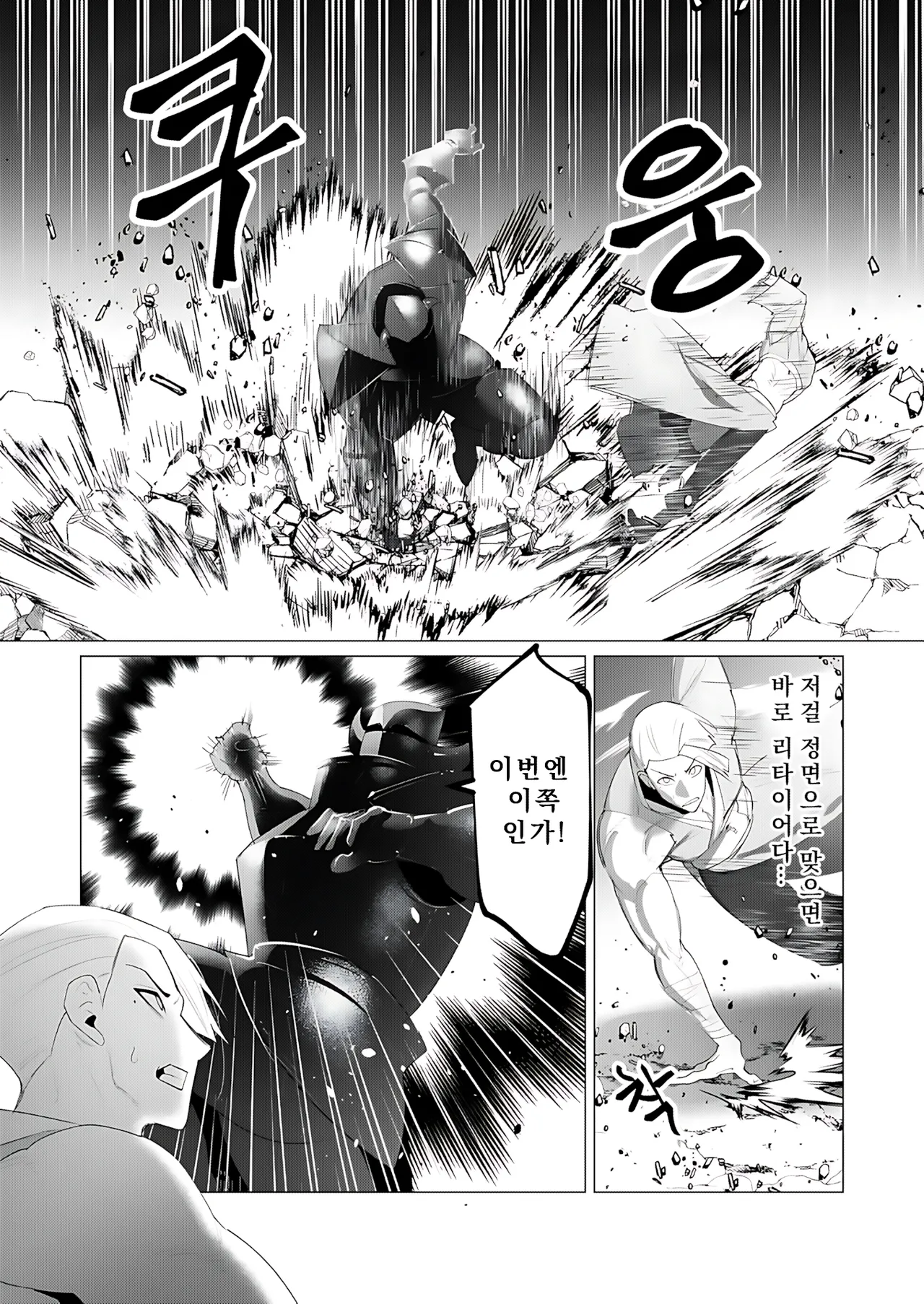 Manga Page 92