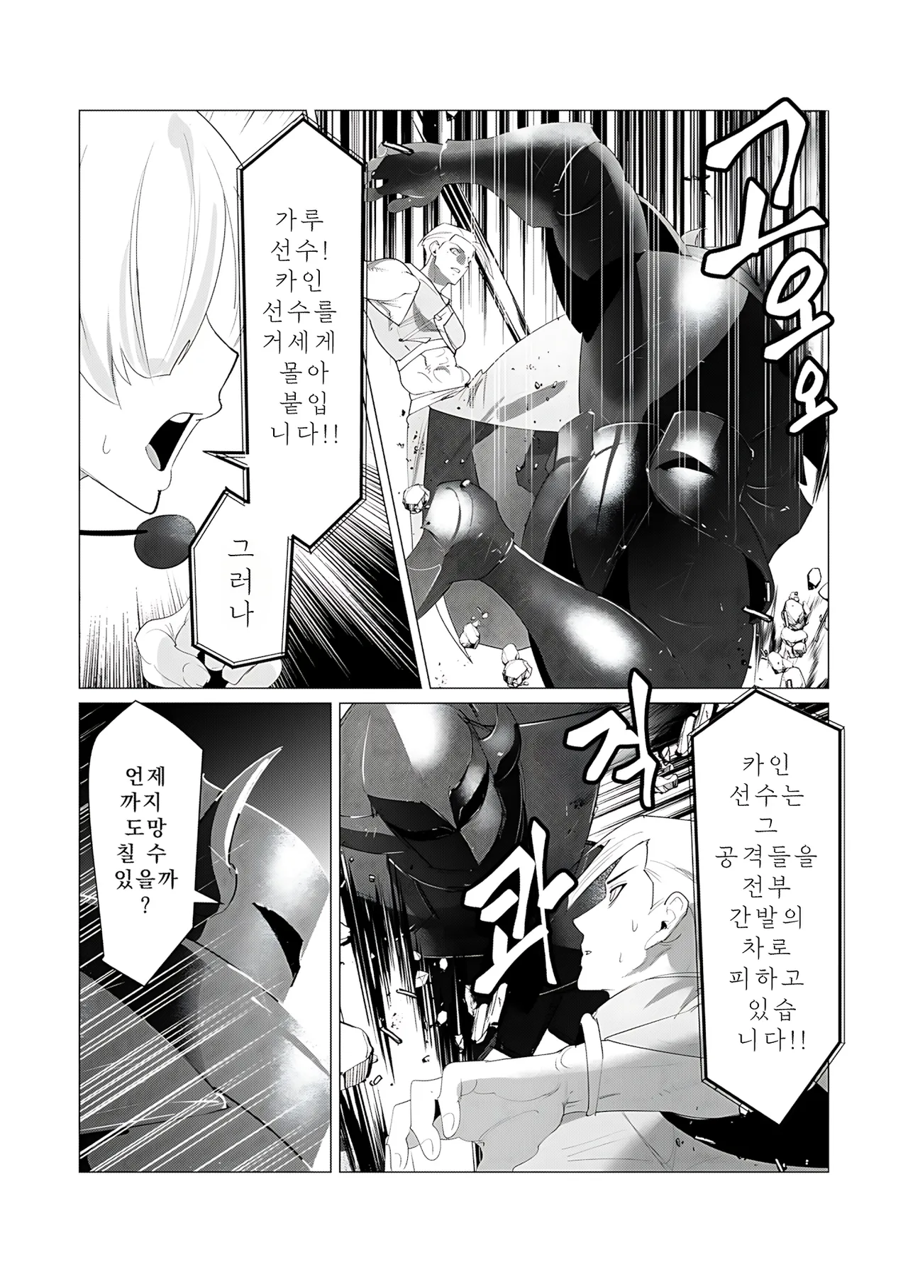 Manga Page 93