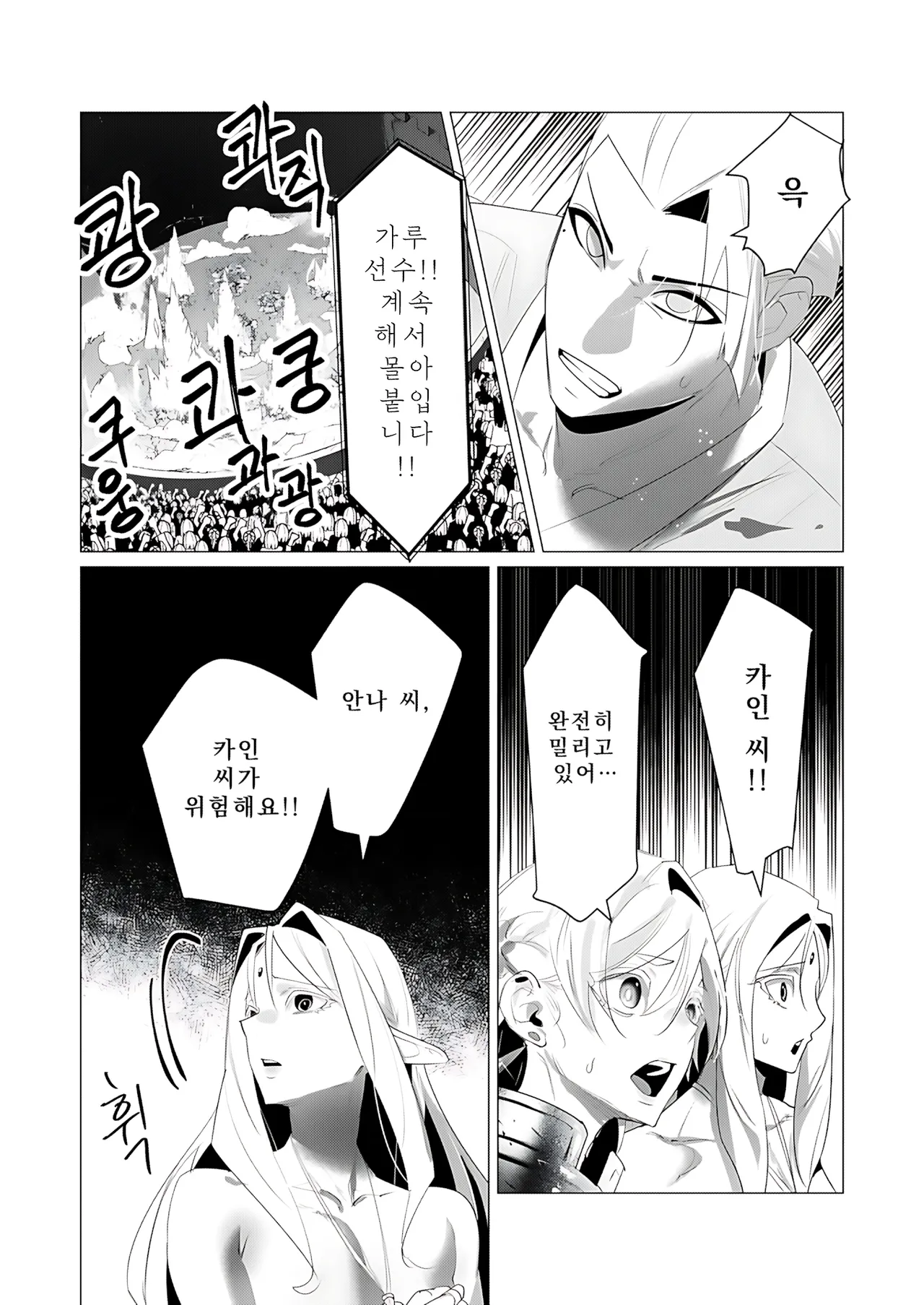 Manga Page 94