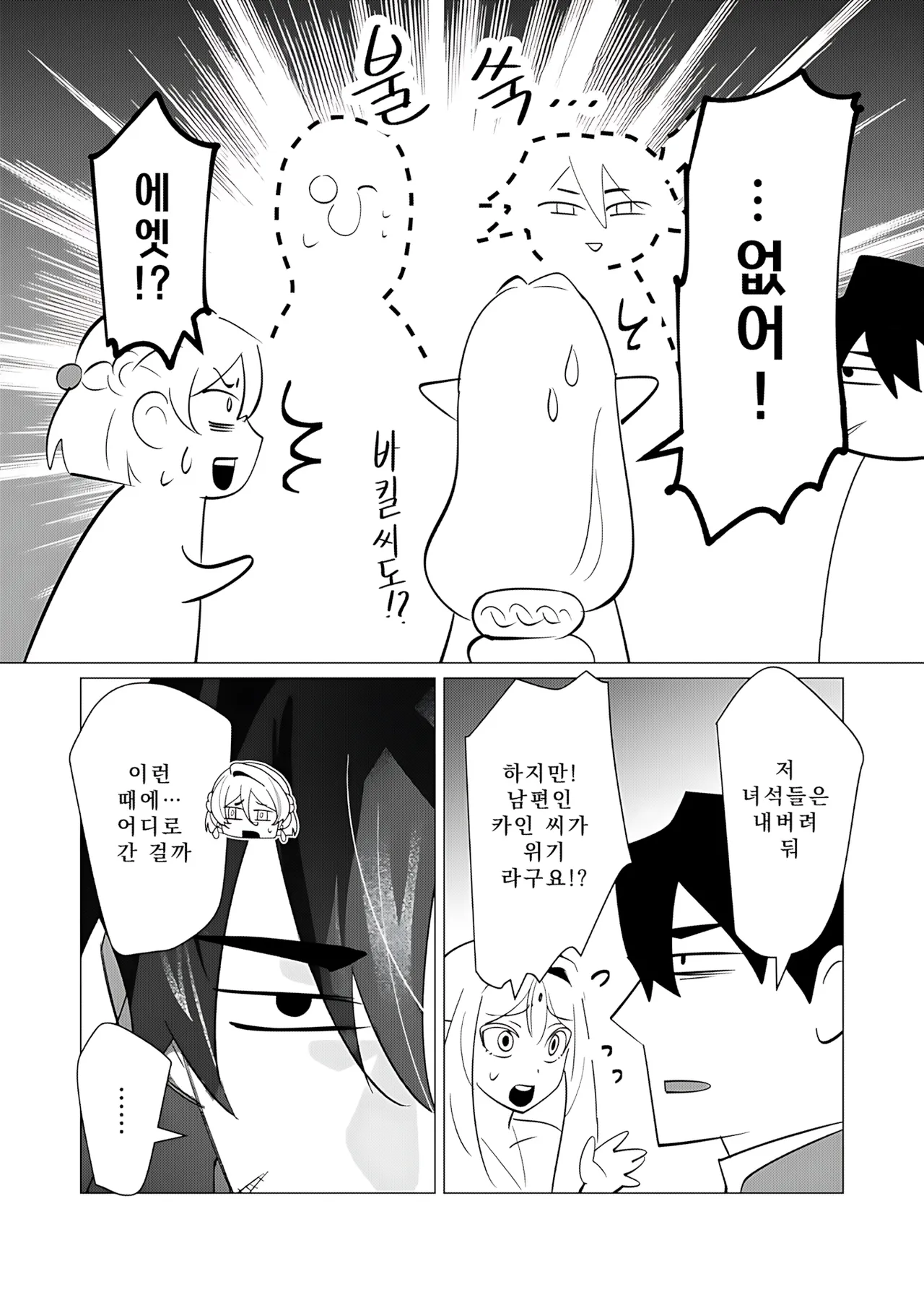 Manga Page 95