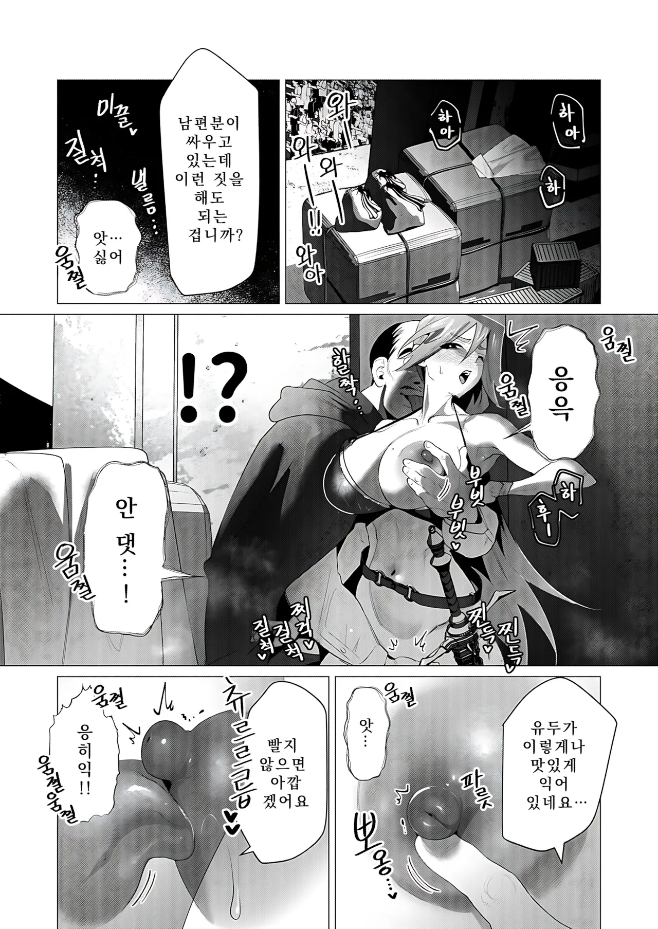 Manga Page 96