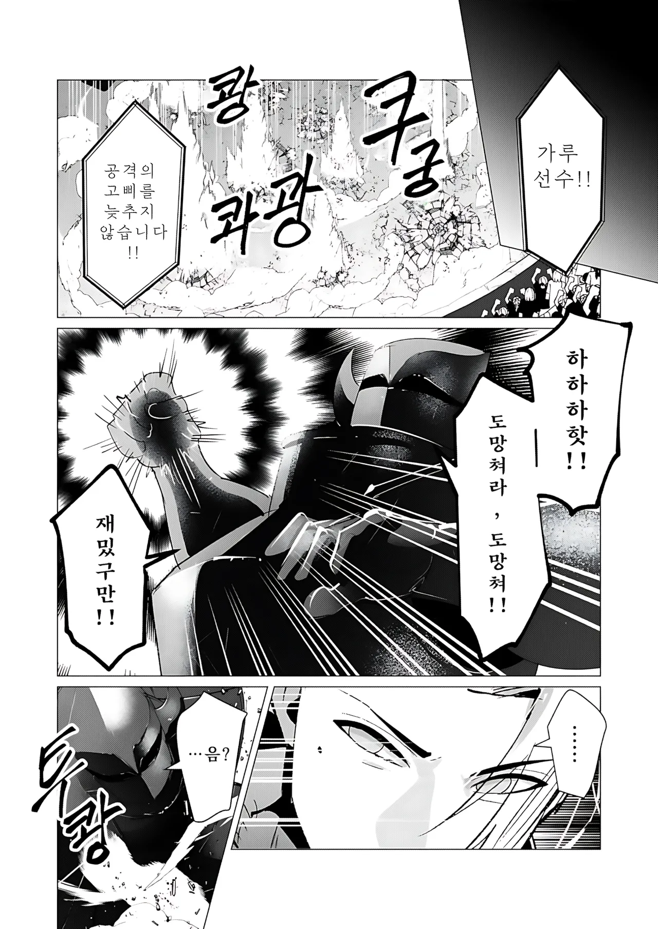 Manga Page 99