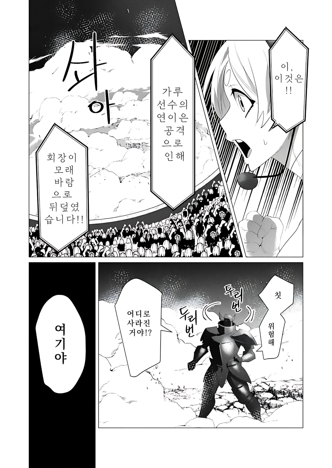Manga Page 100