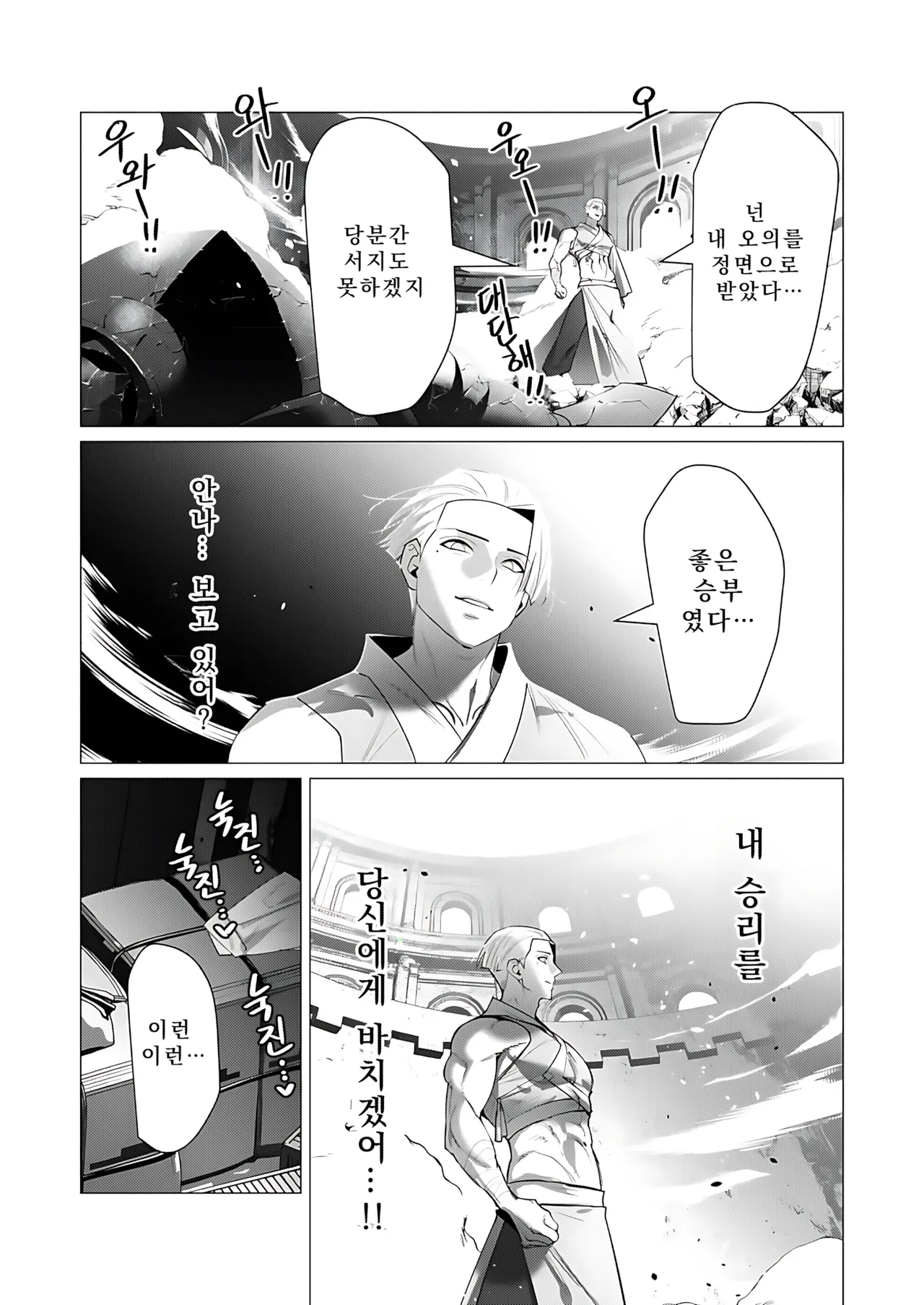Manga Page 105