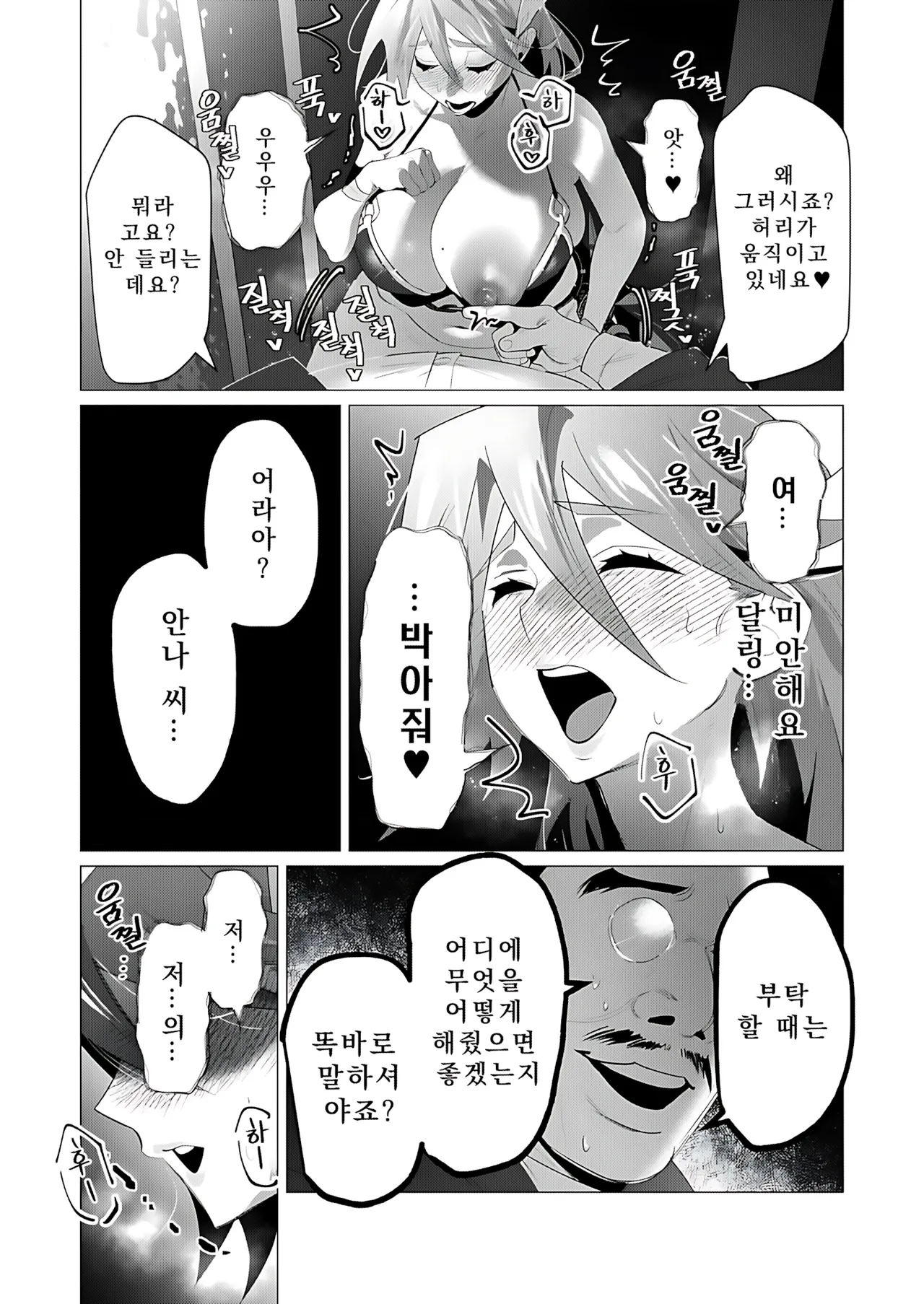 Manga Page 106