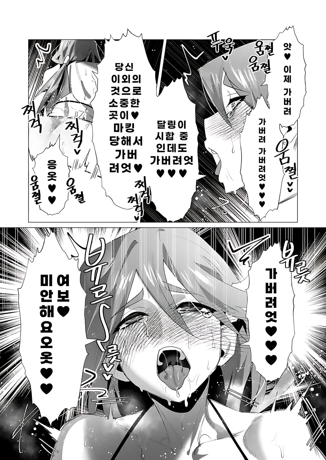Manga Page 109