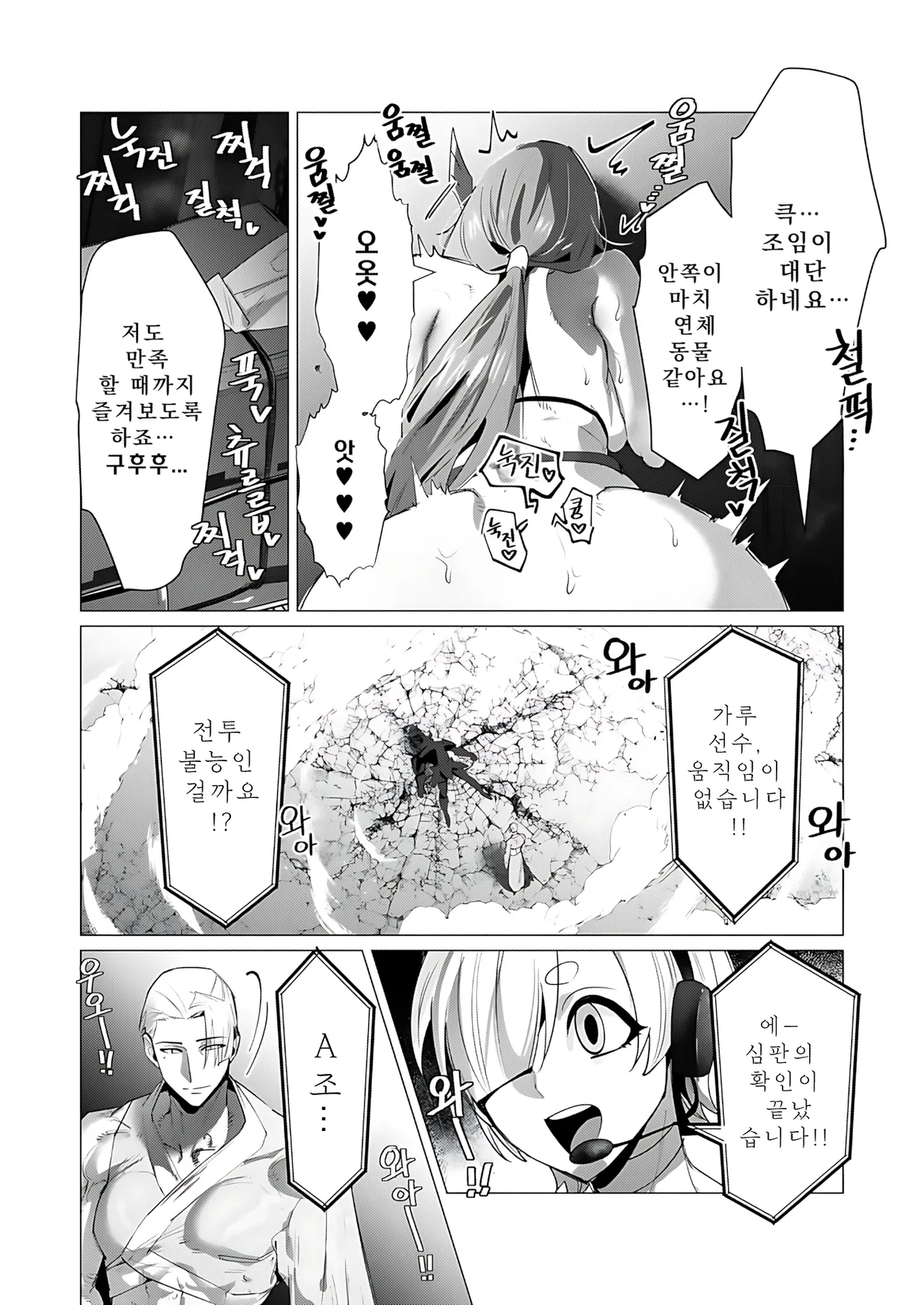Manga Page 110