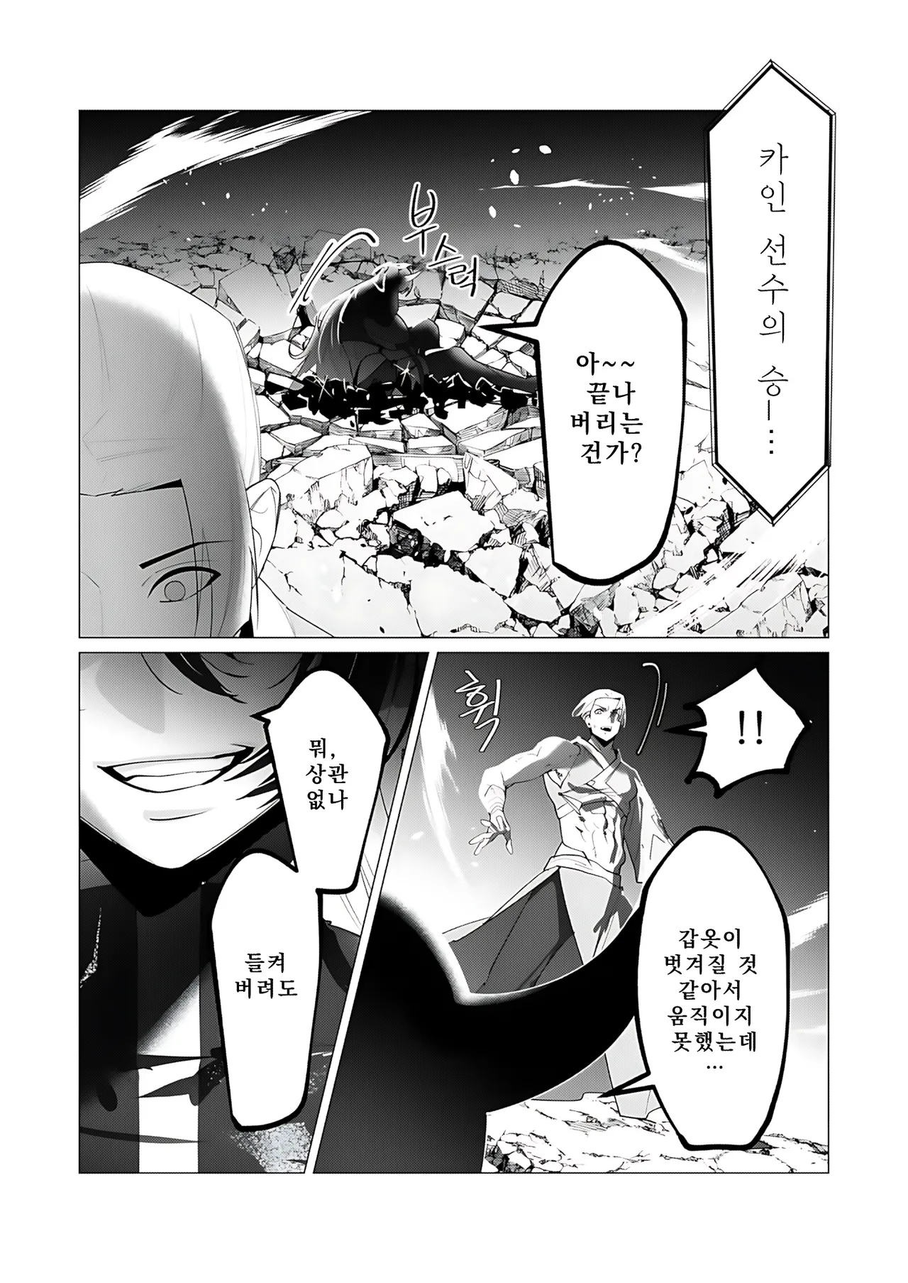 Manga Page 111