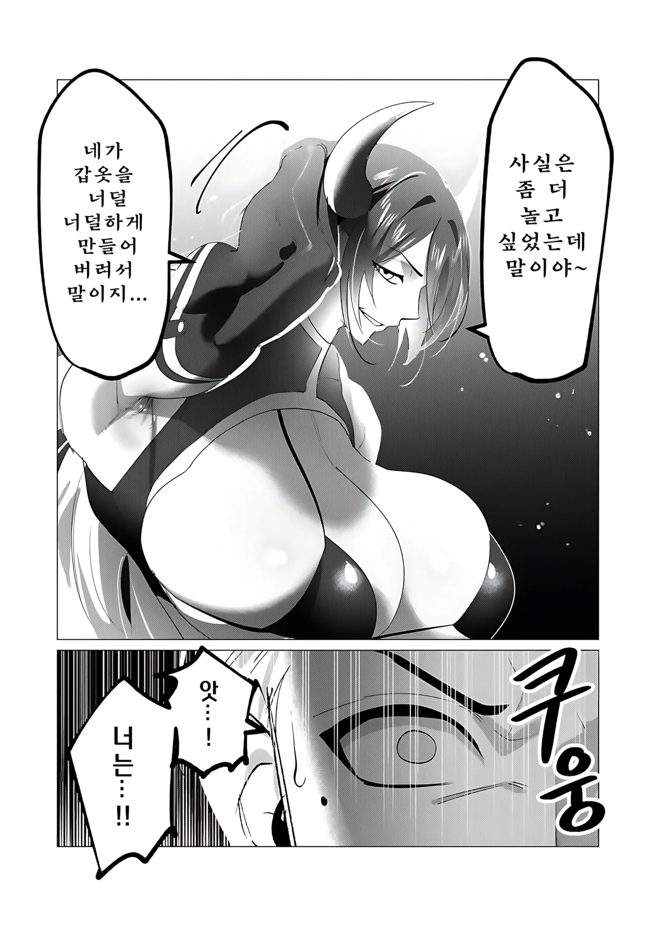 Manga Page 112