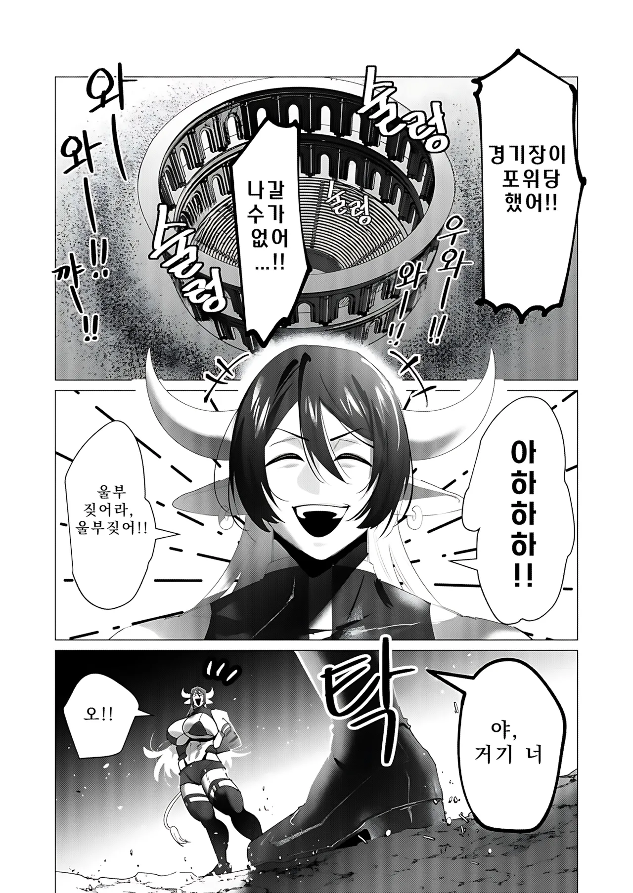 Manga Page 116