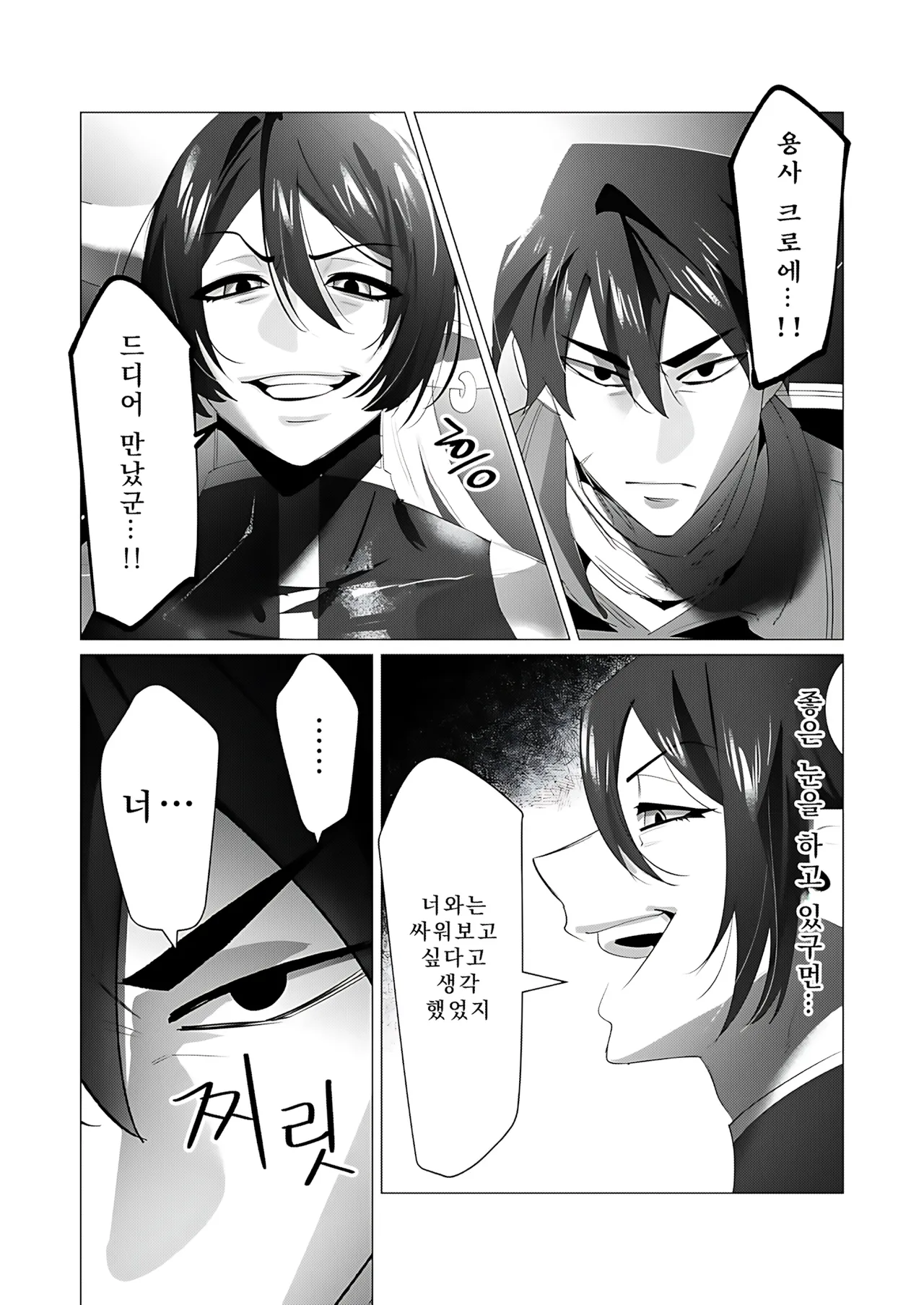 Manga Page 117