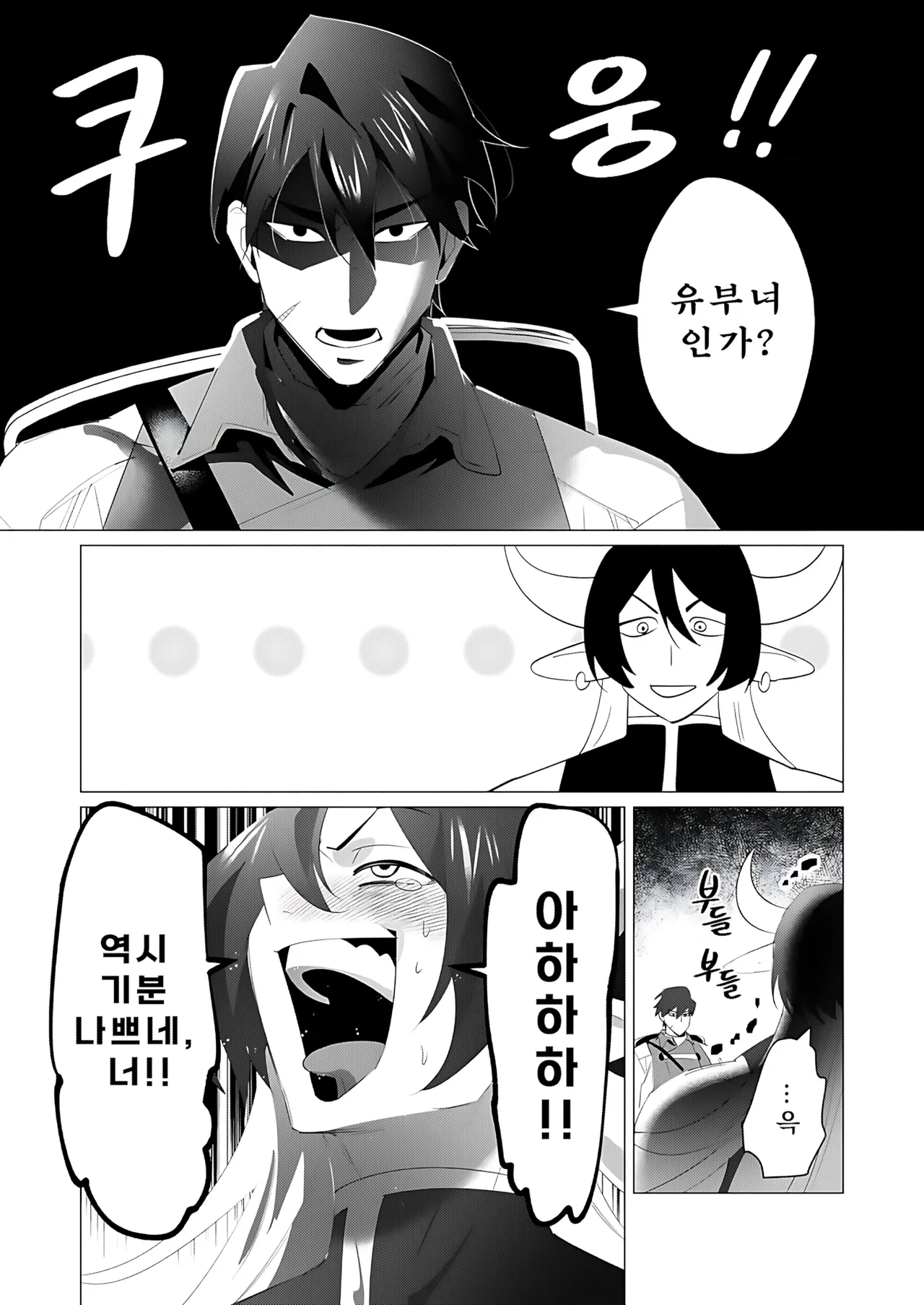 Manga Page 118