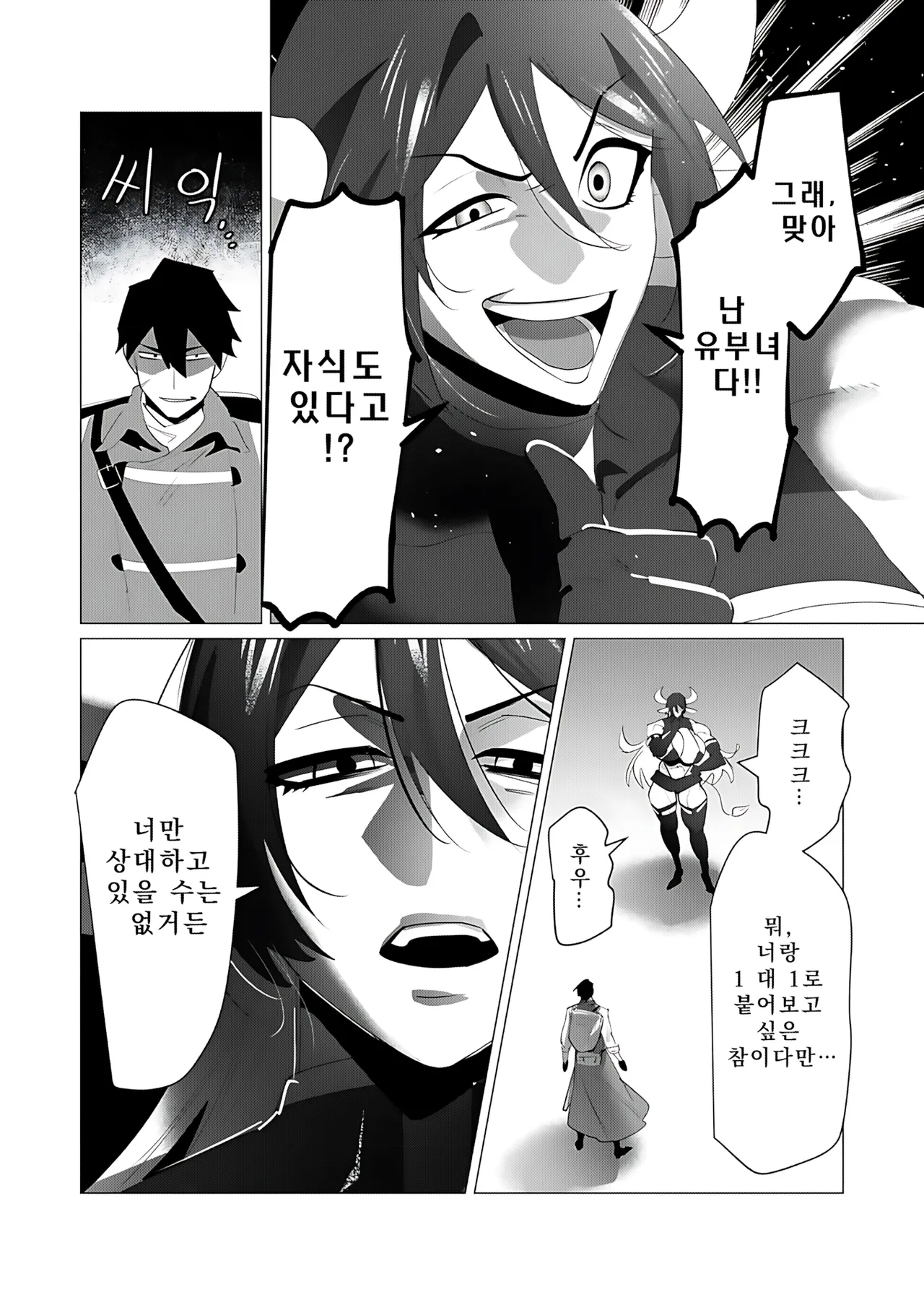 Manga Page 119