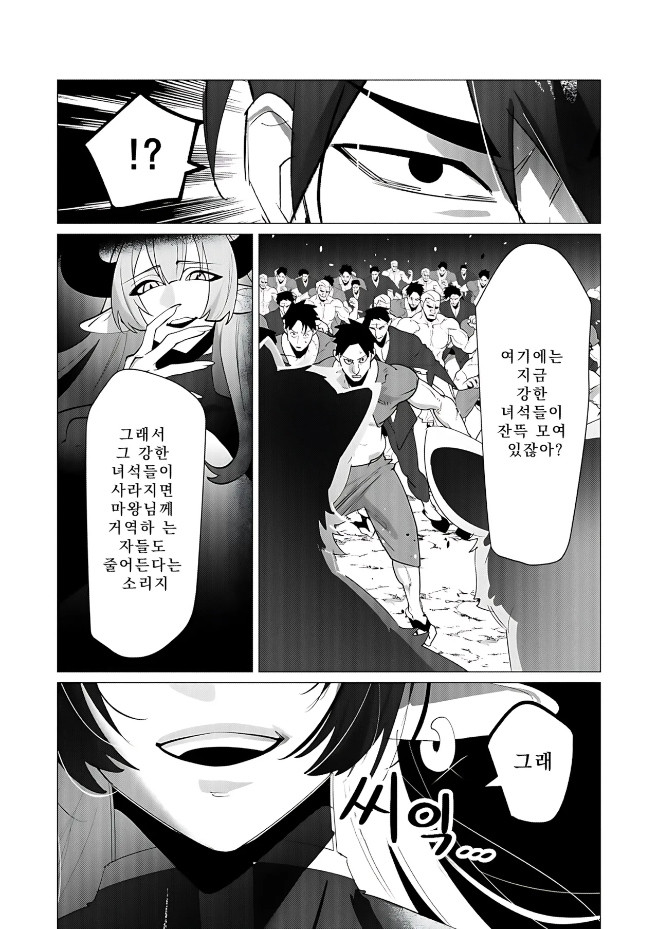 Manga Page 120
