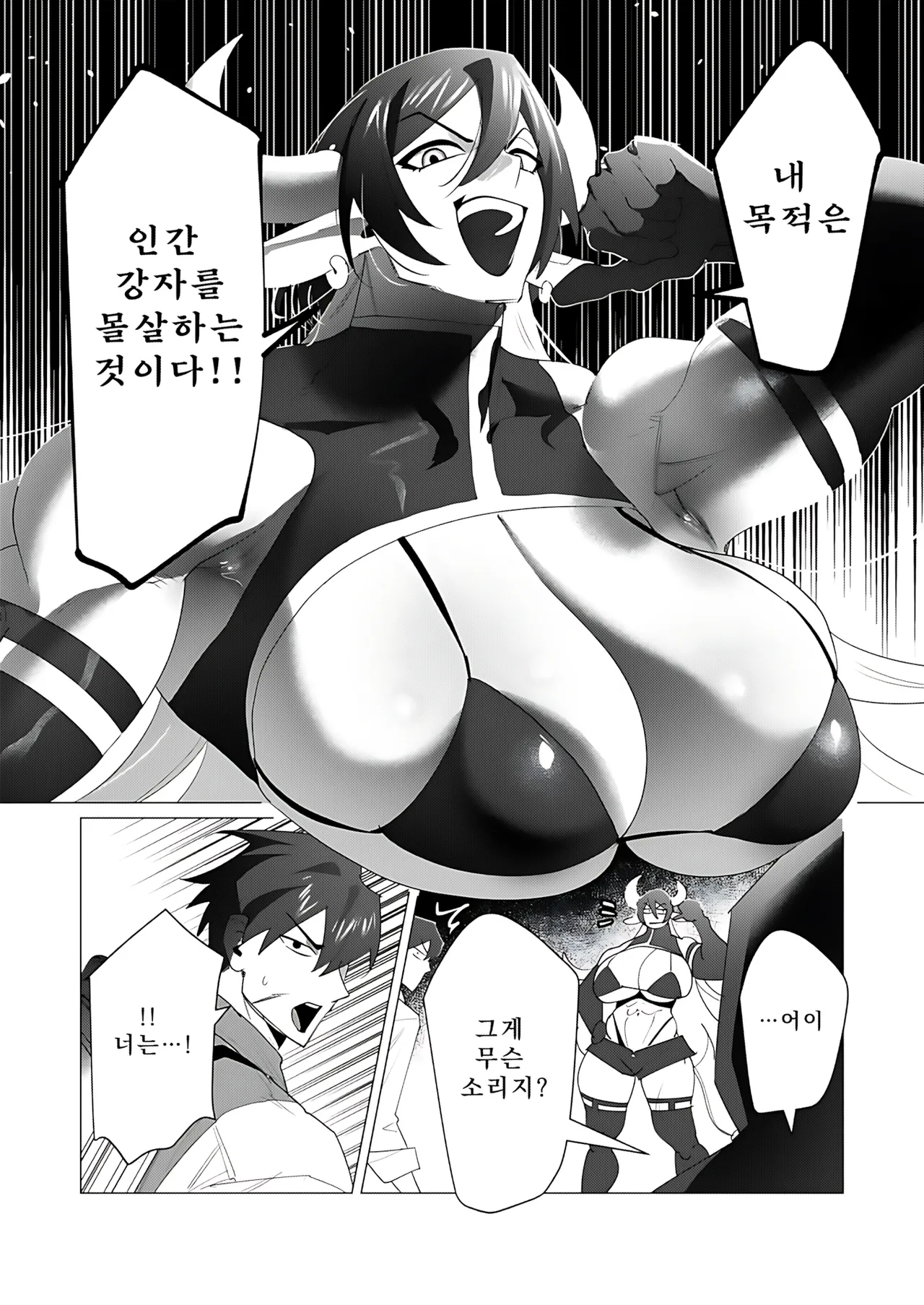Manga Page 121