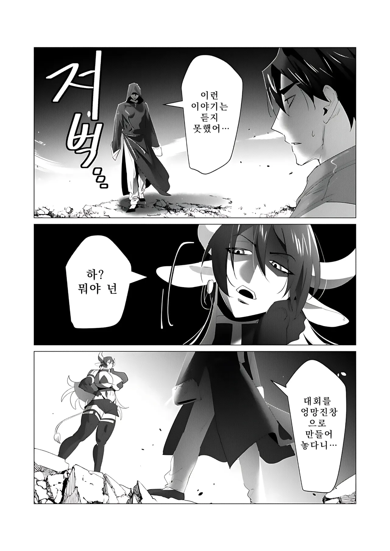 Manga Page 122