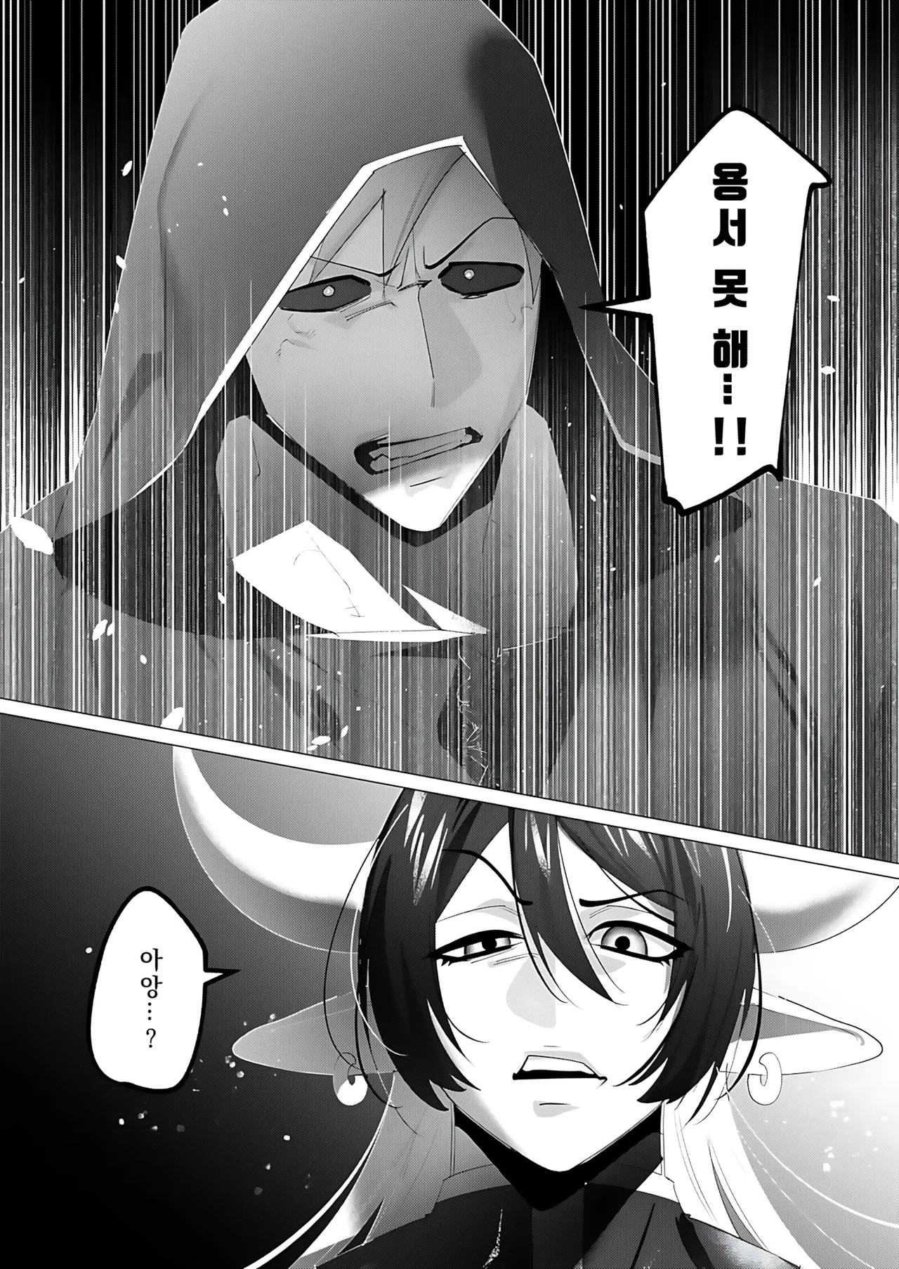 Manga Page 123