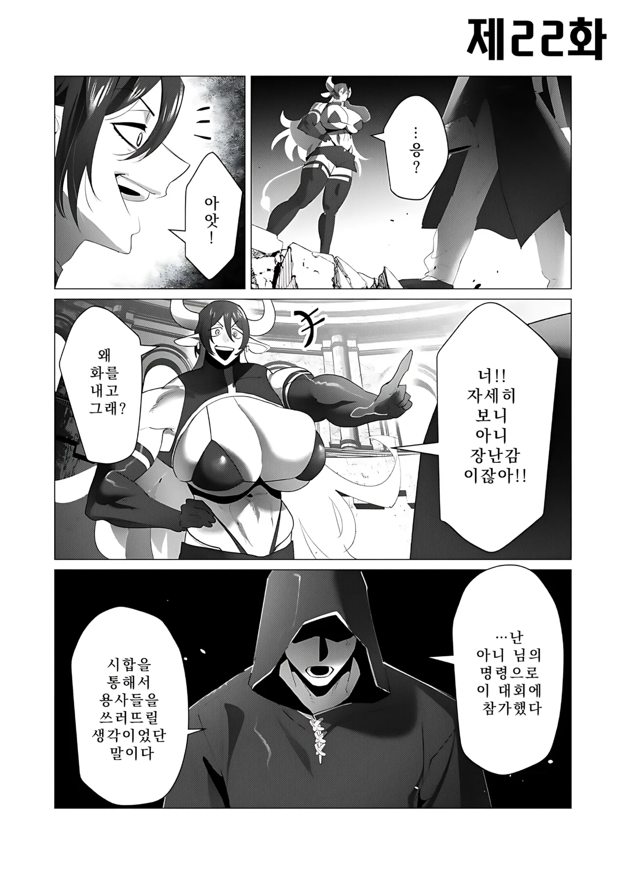 Manga Page 124