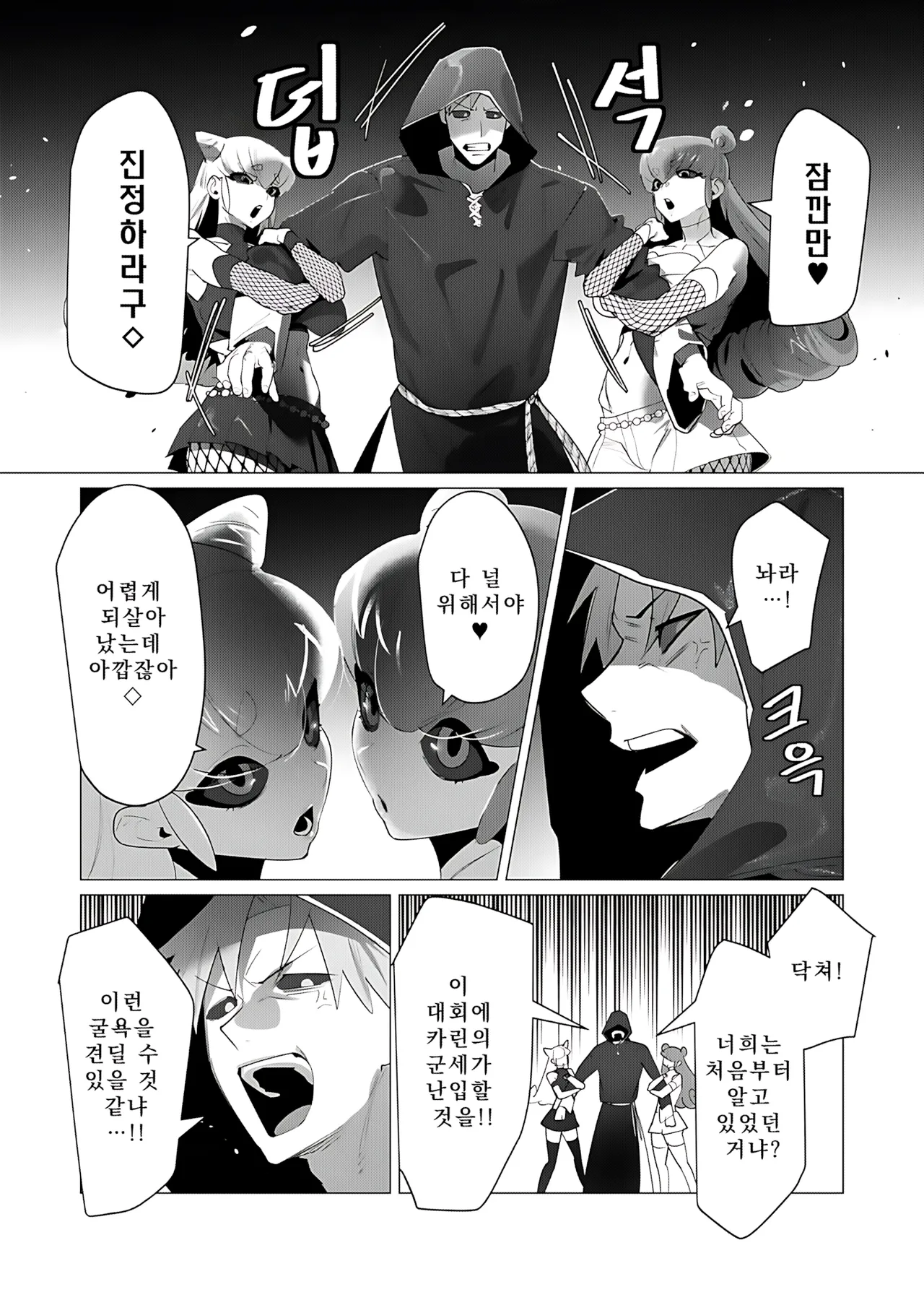 Manga Page 126