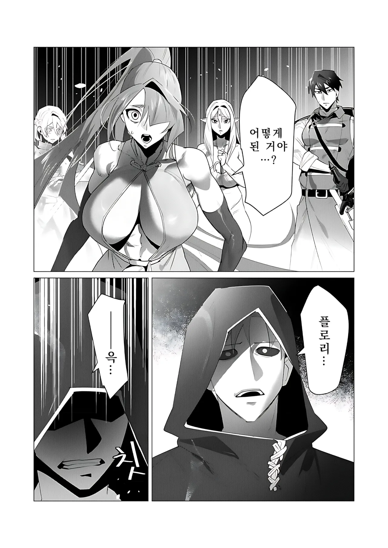 Manga Page 128
