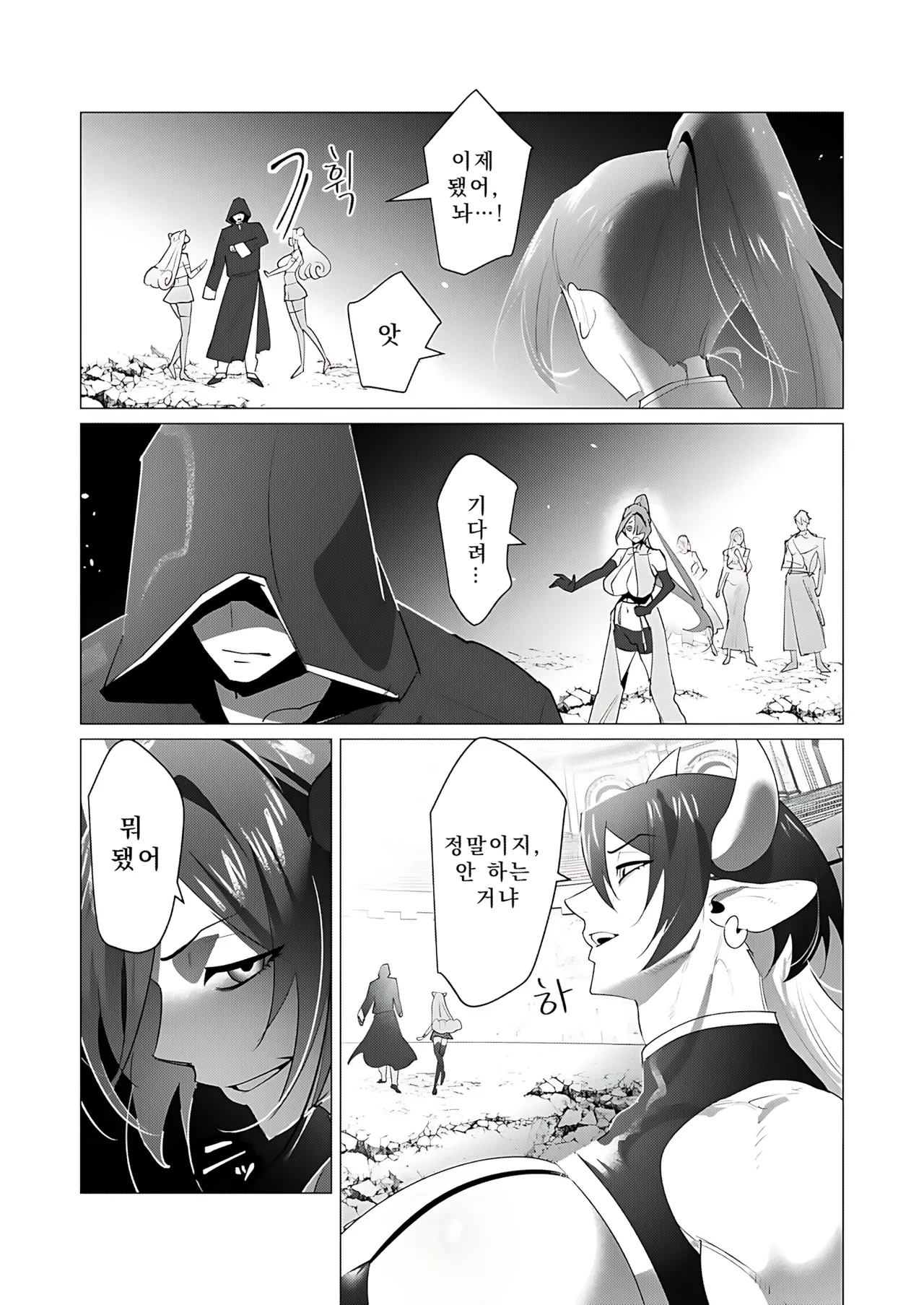Manga Page 129