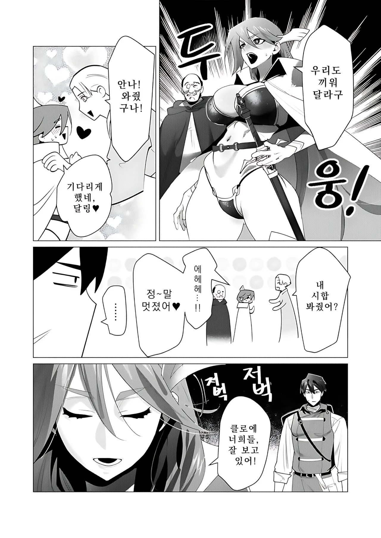 Manga Page 131
