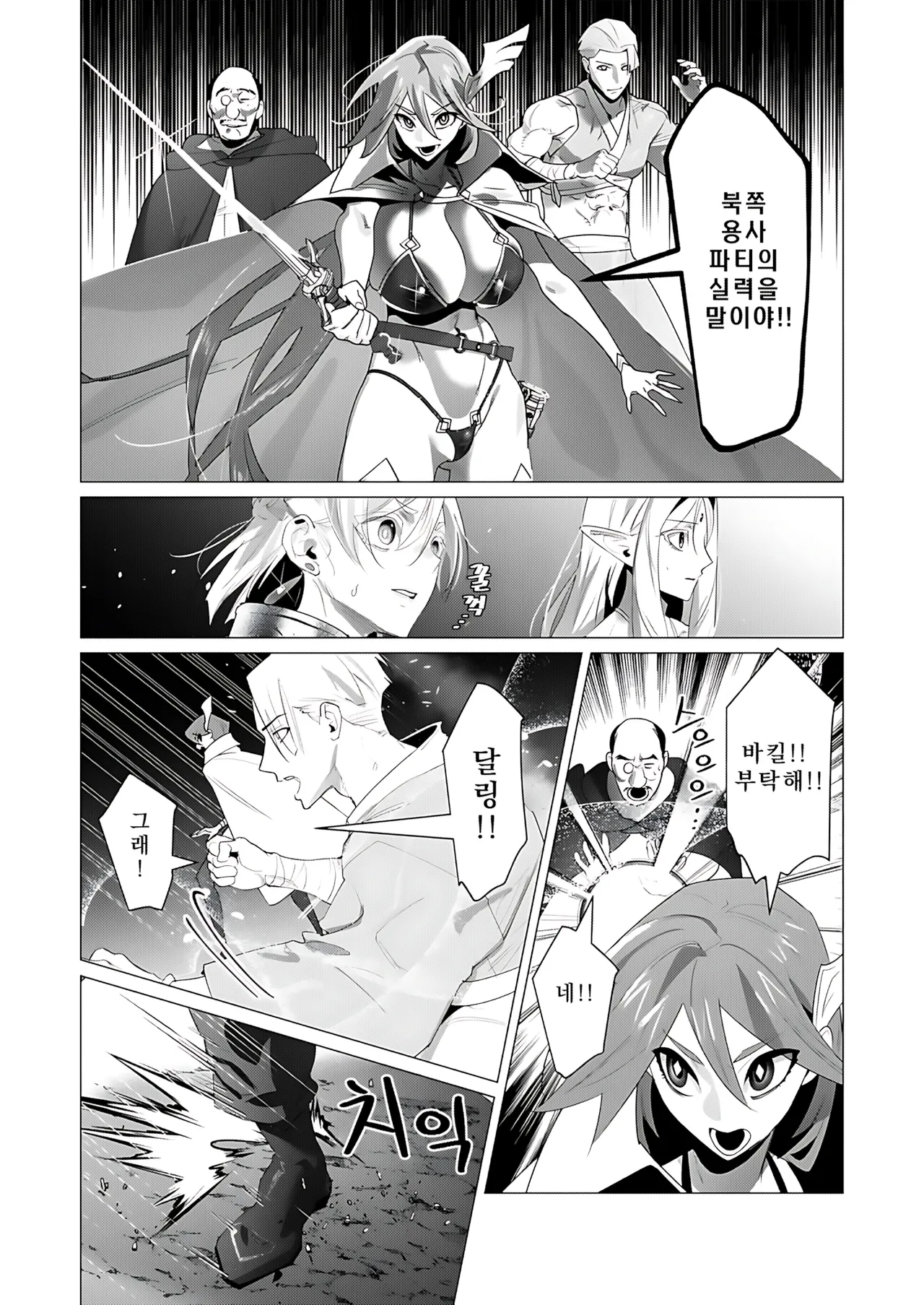 Manga Page 132