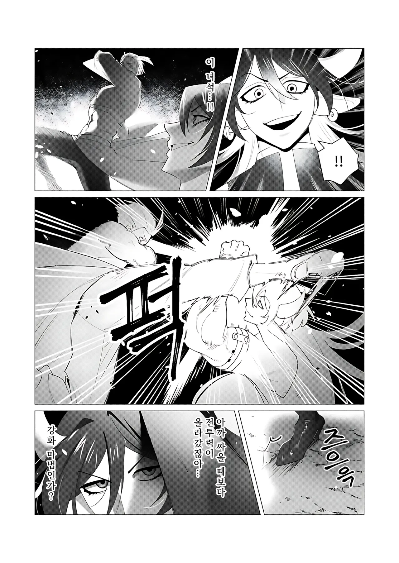 Manga Page 133