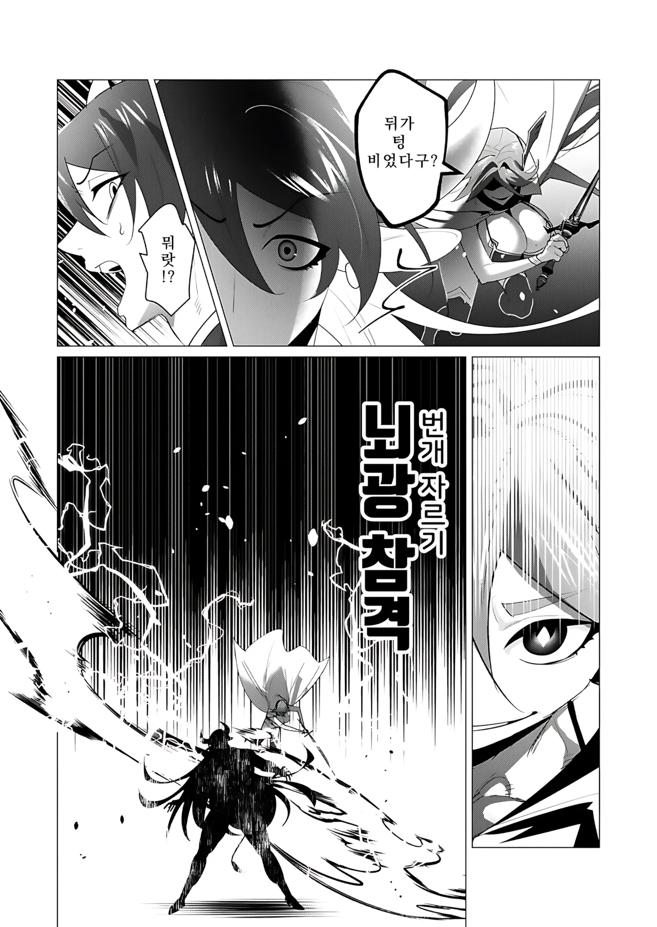 Manga Page 134