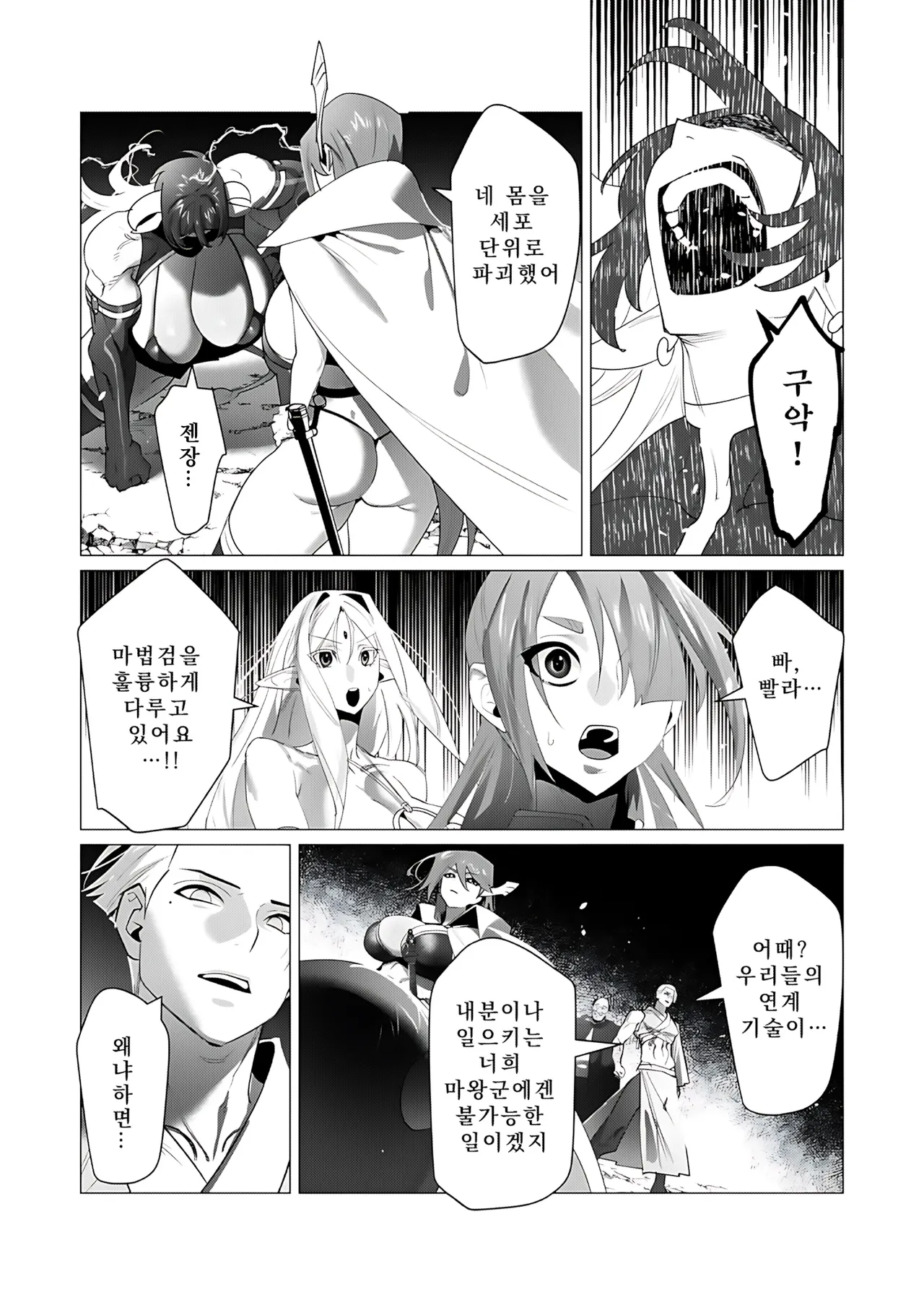 Manga Page 135