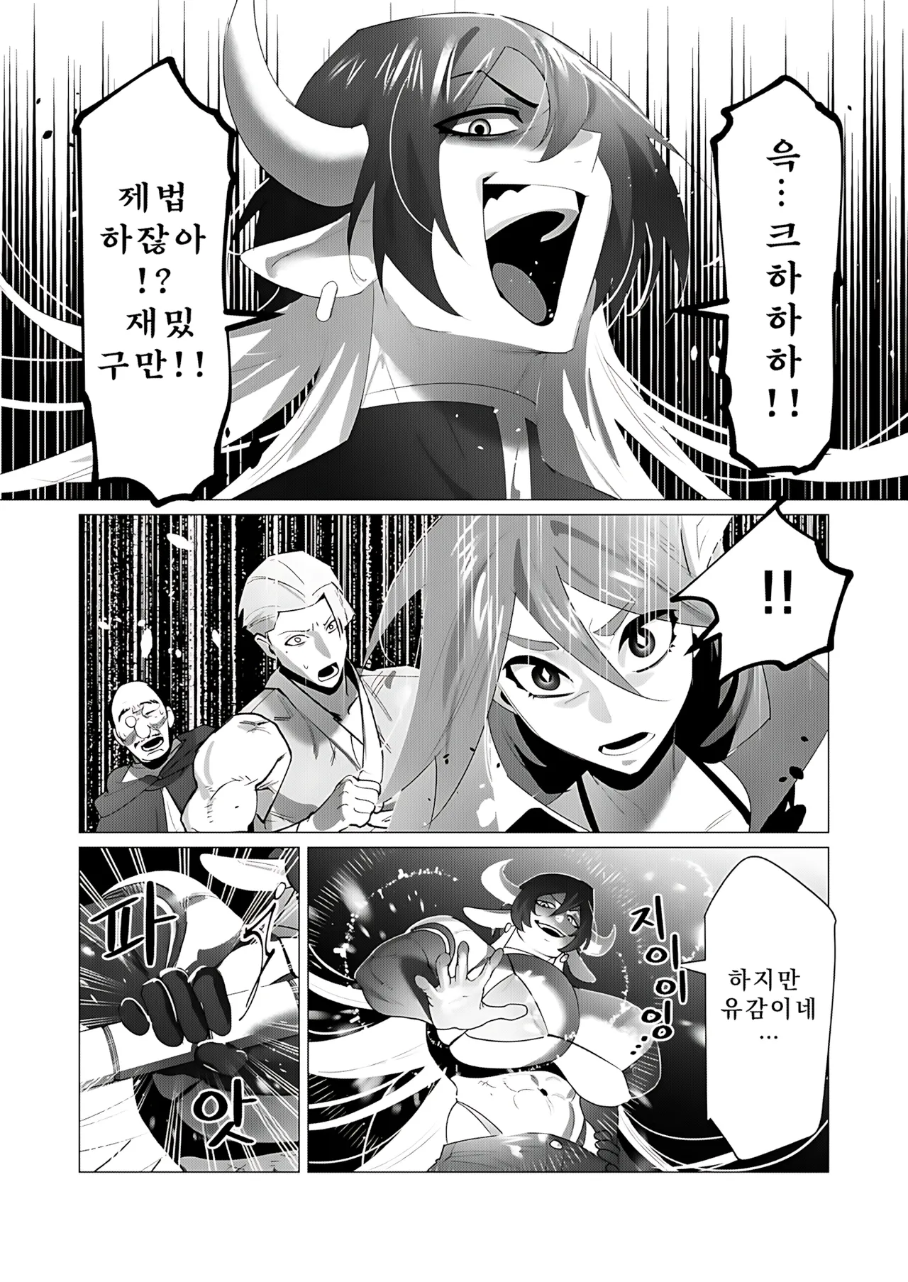 Manga Page 137