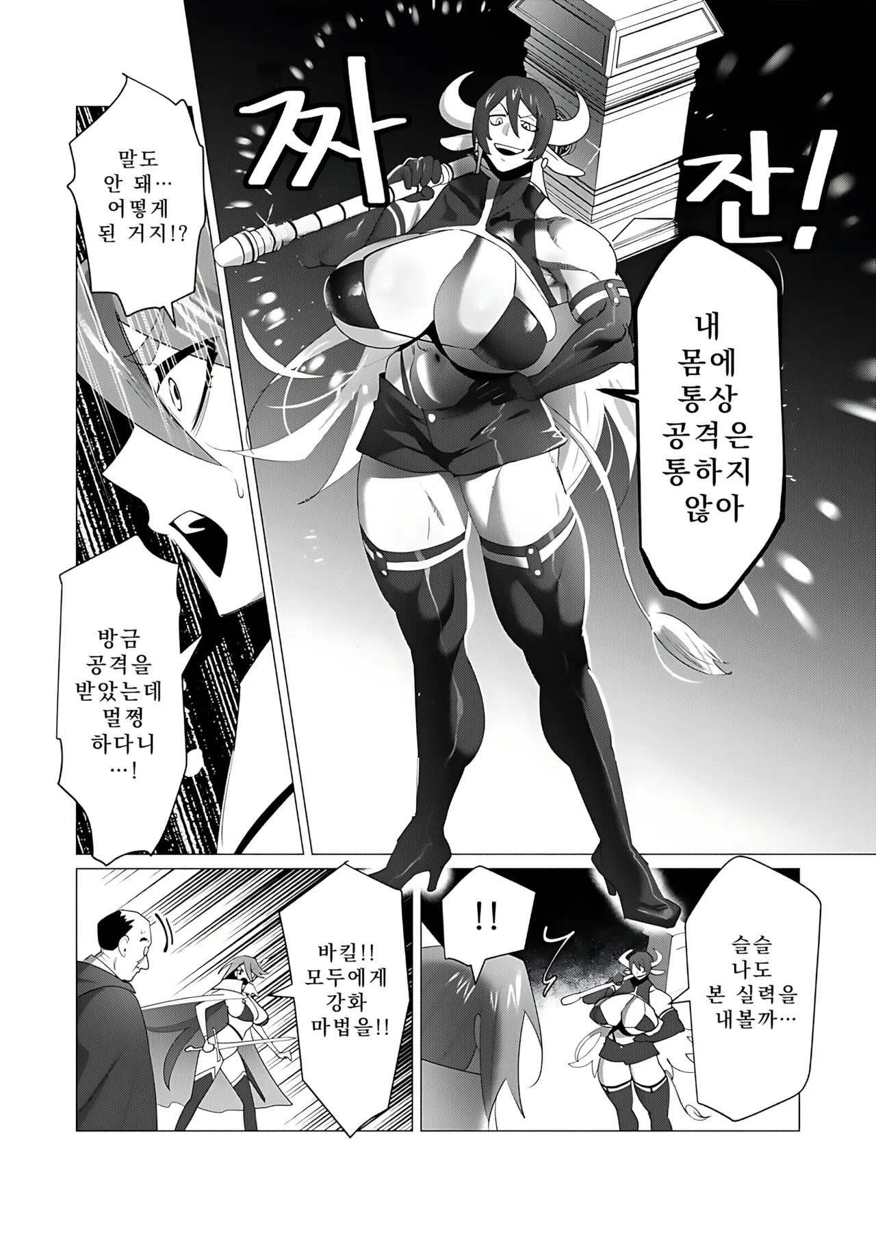 Manga Page 138