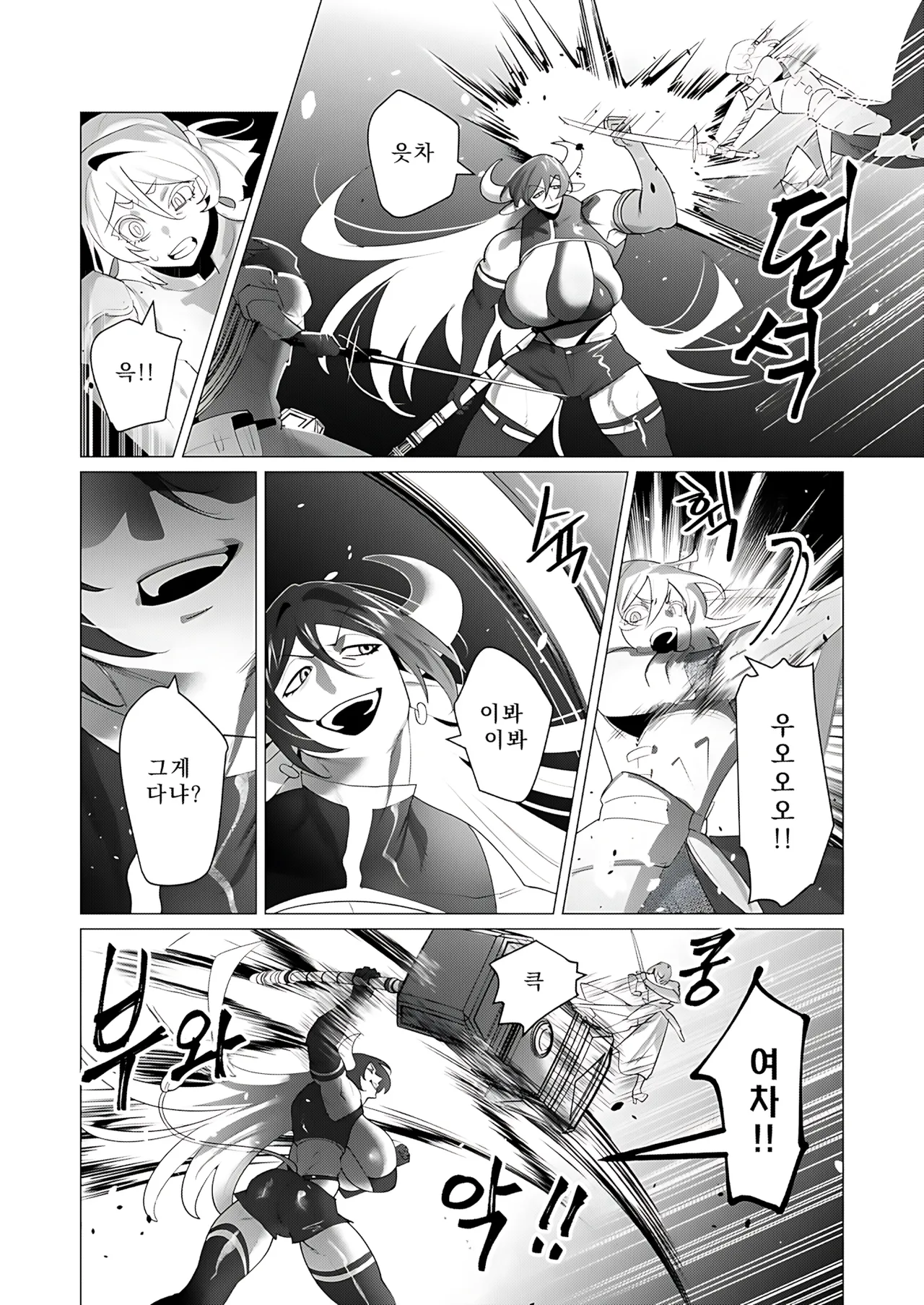 Manga Page 143