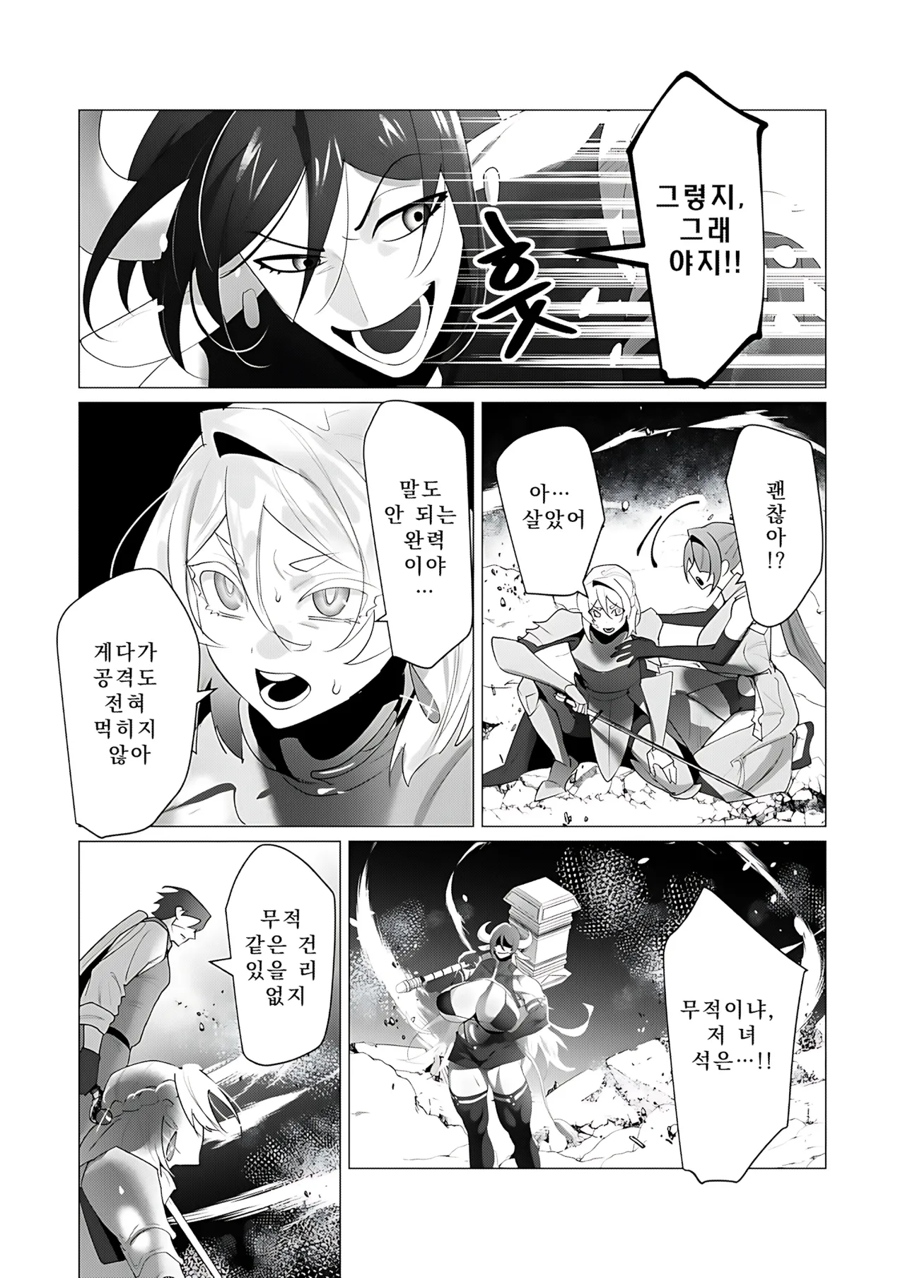 Manga Page 145