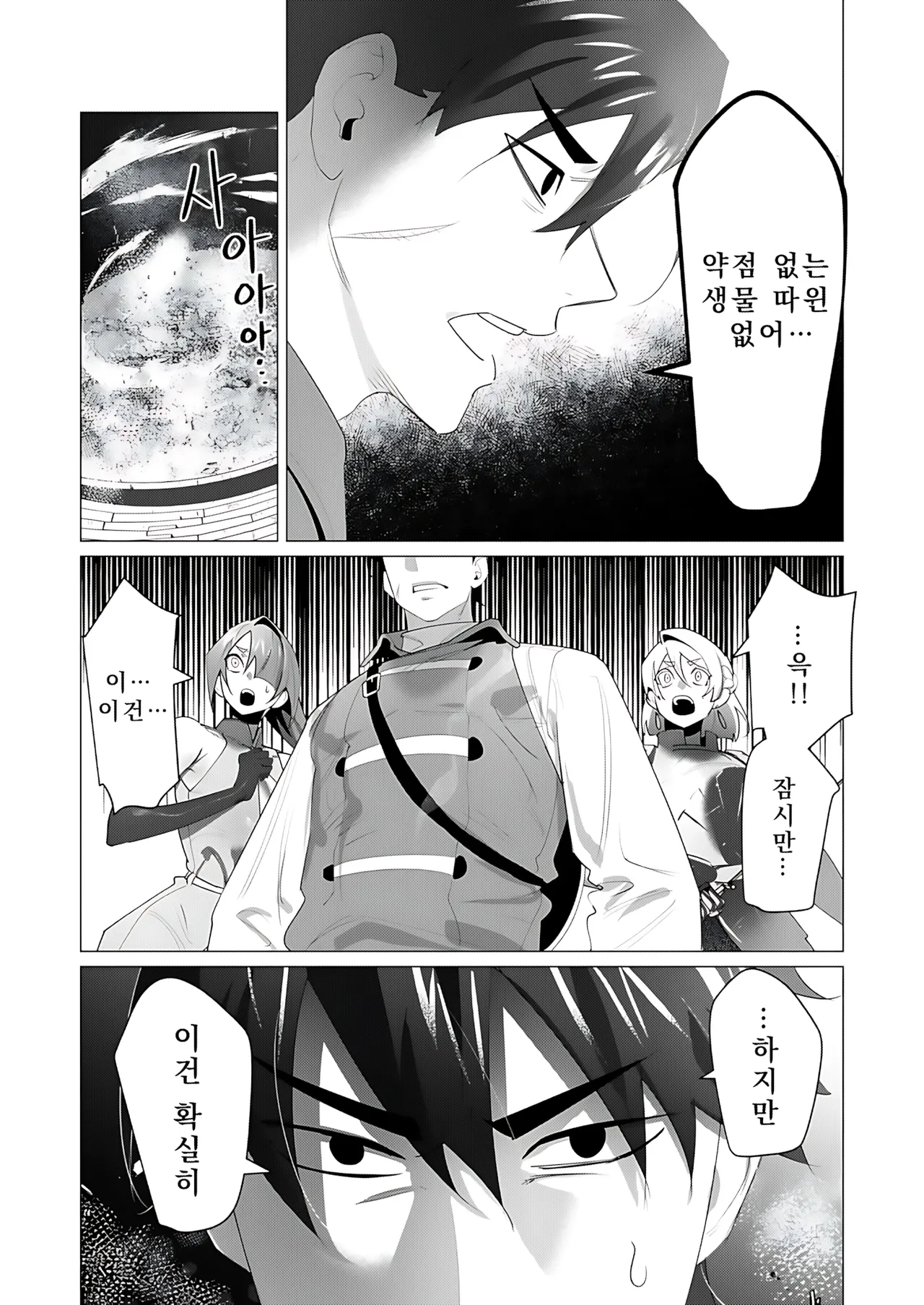 Manga Page 146