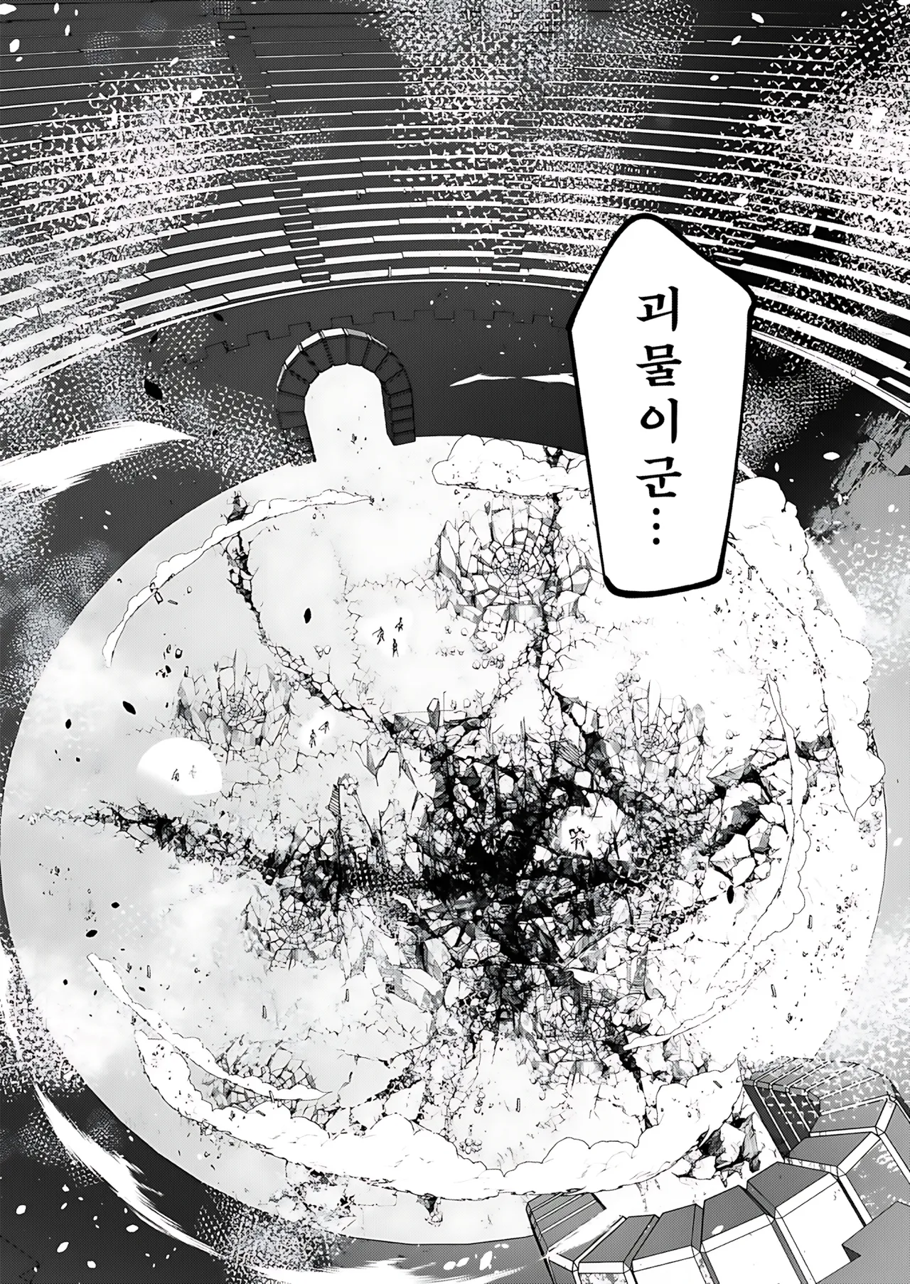 Manga Page 147