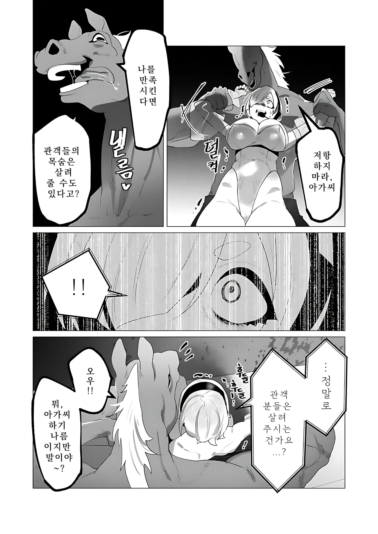 Manga Page 149